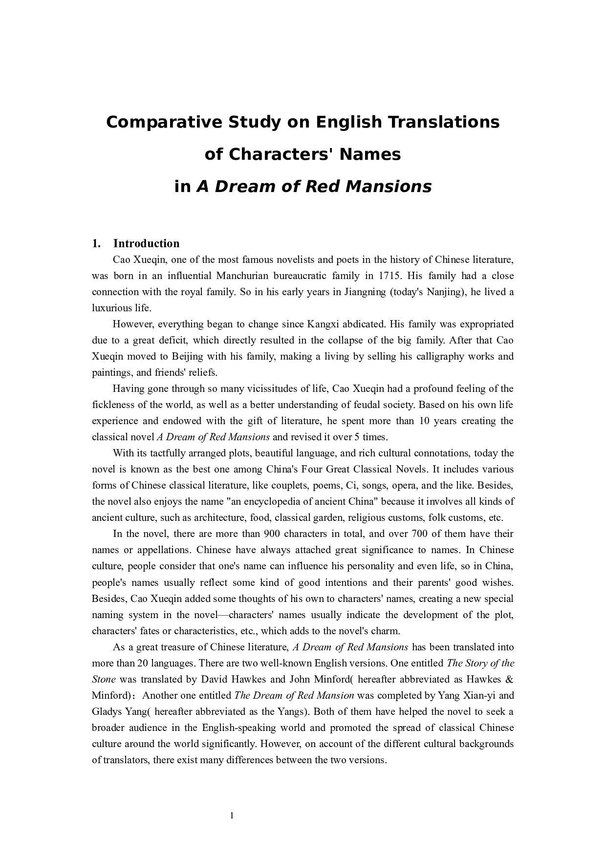 《红楼梦》英译本人名翻译比较研究-6641字.docx 第6页