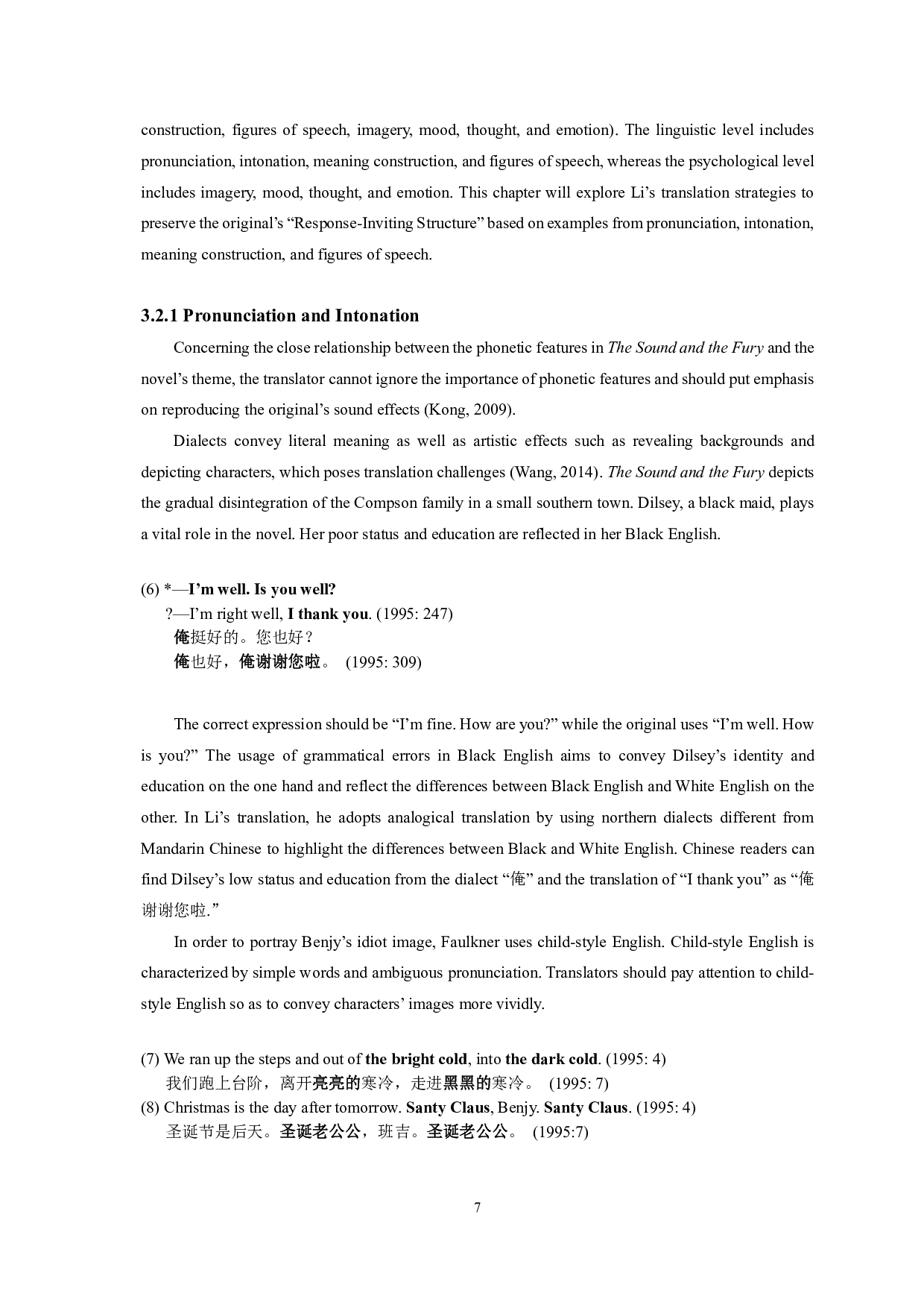 接受美学视角下的翻译策略研究&mdash;&mdash;以The Sound and the Fury李文俊译本为例-8950字.pdf 第10页