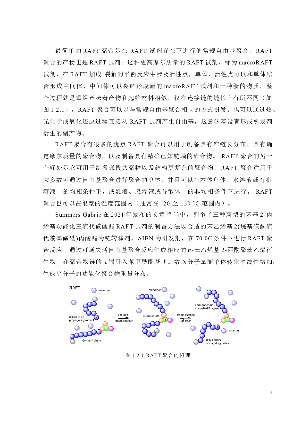 聚合诱导自组装合成支化嵌段共聚物组装体-15419字.doc 第4页