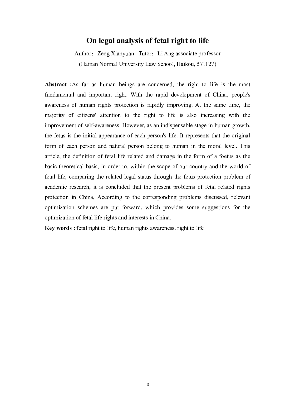 论胎儿生命权的法理分析-10414字.docx 第3页