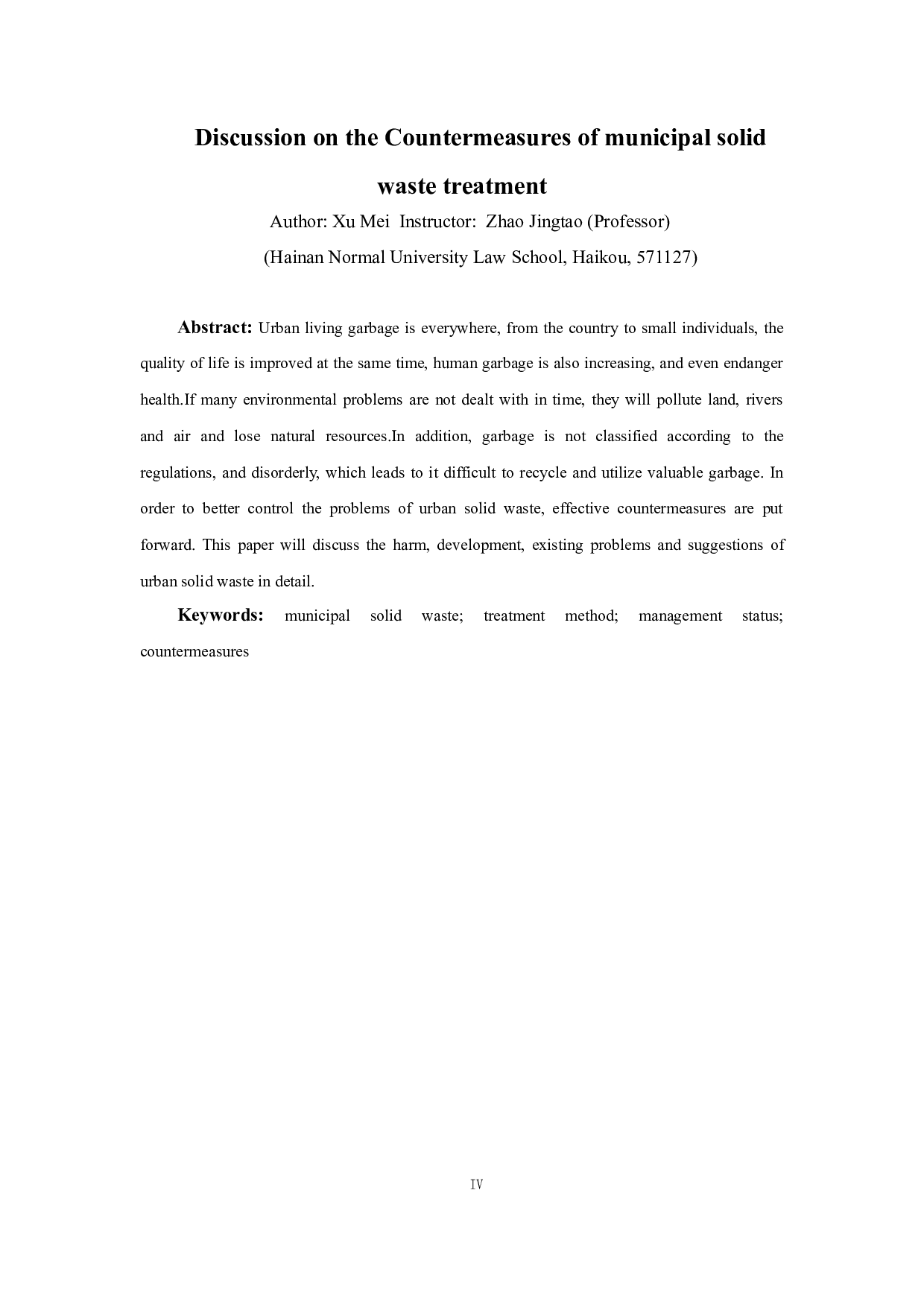 城市生活垃圾治理对策探析-9223字.docx 第4页