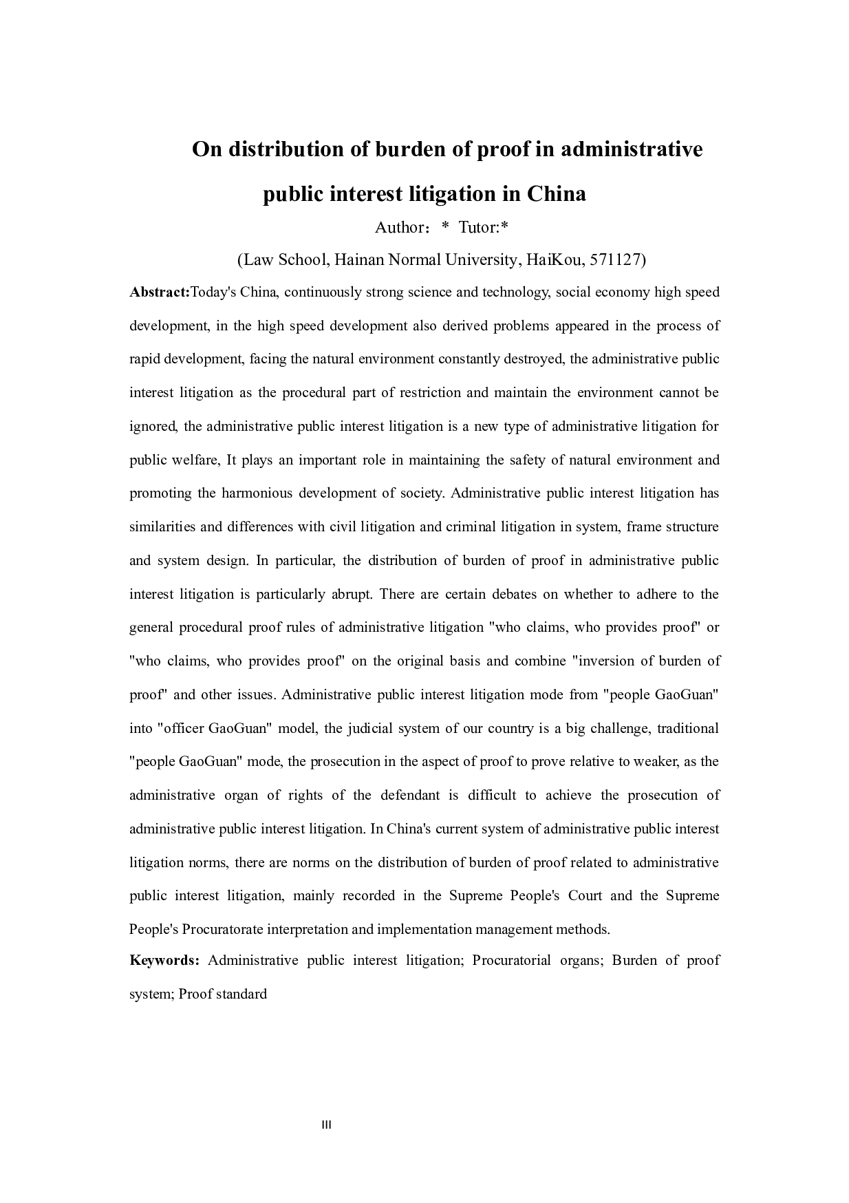 论我国行政公益诉讼举证责任分配-14124字.docx 第3页