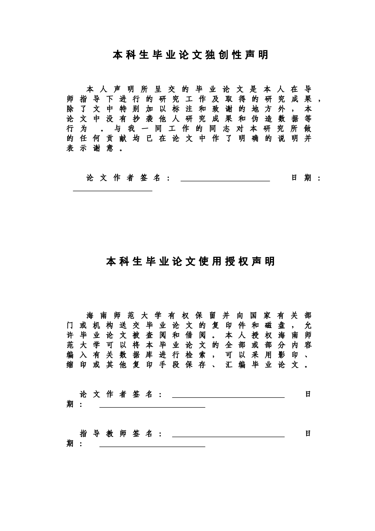 认罪认罚从宽制度中被告人上诉权的问题探讨-10555字.doc 第1页