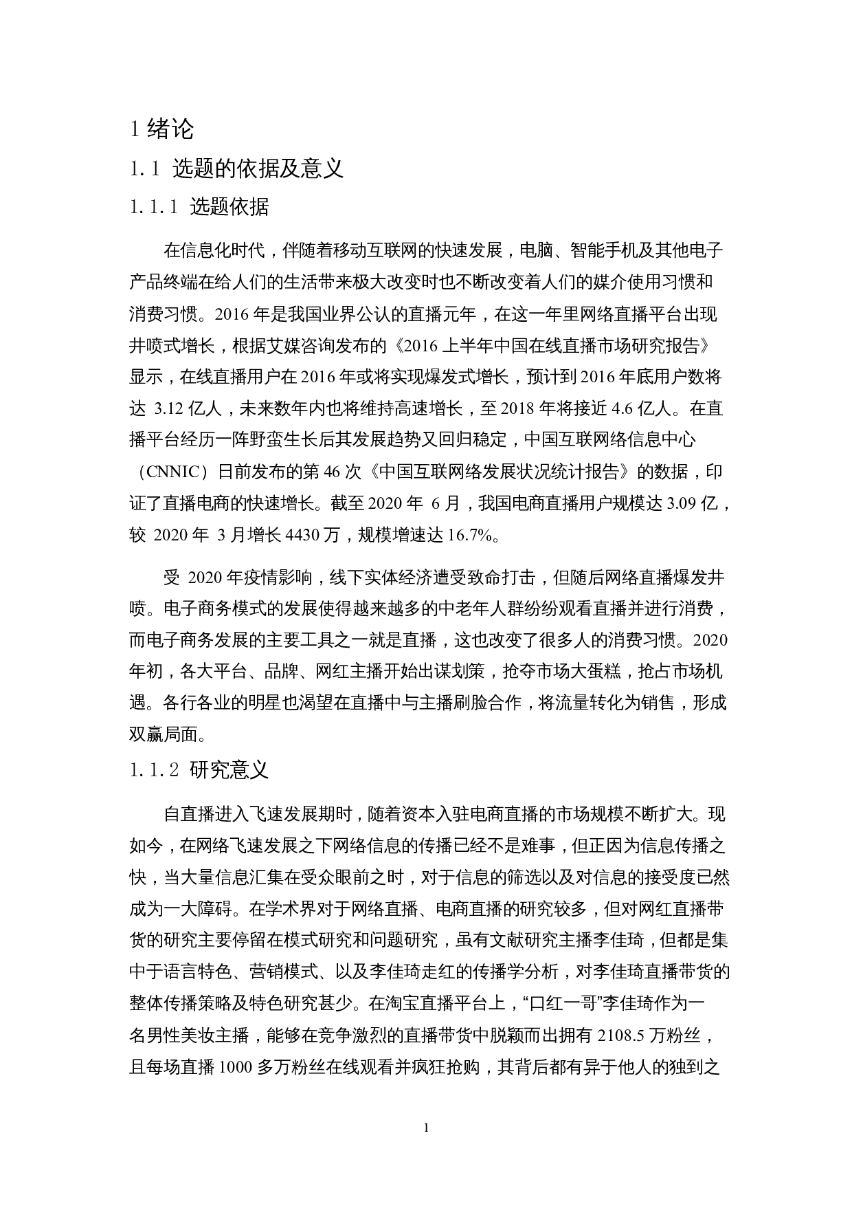 !#$%&'5W()+,-.0()12&mdash;&mdash;3456-.789-17764字.docx 第5页