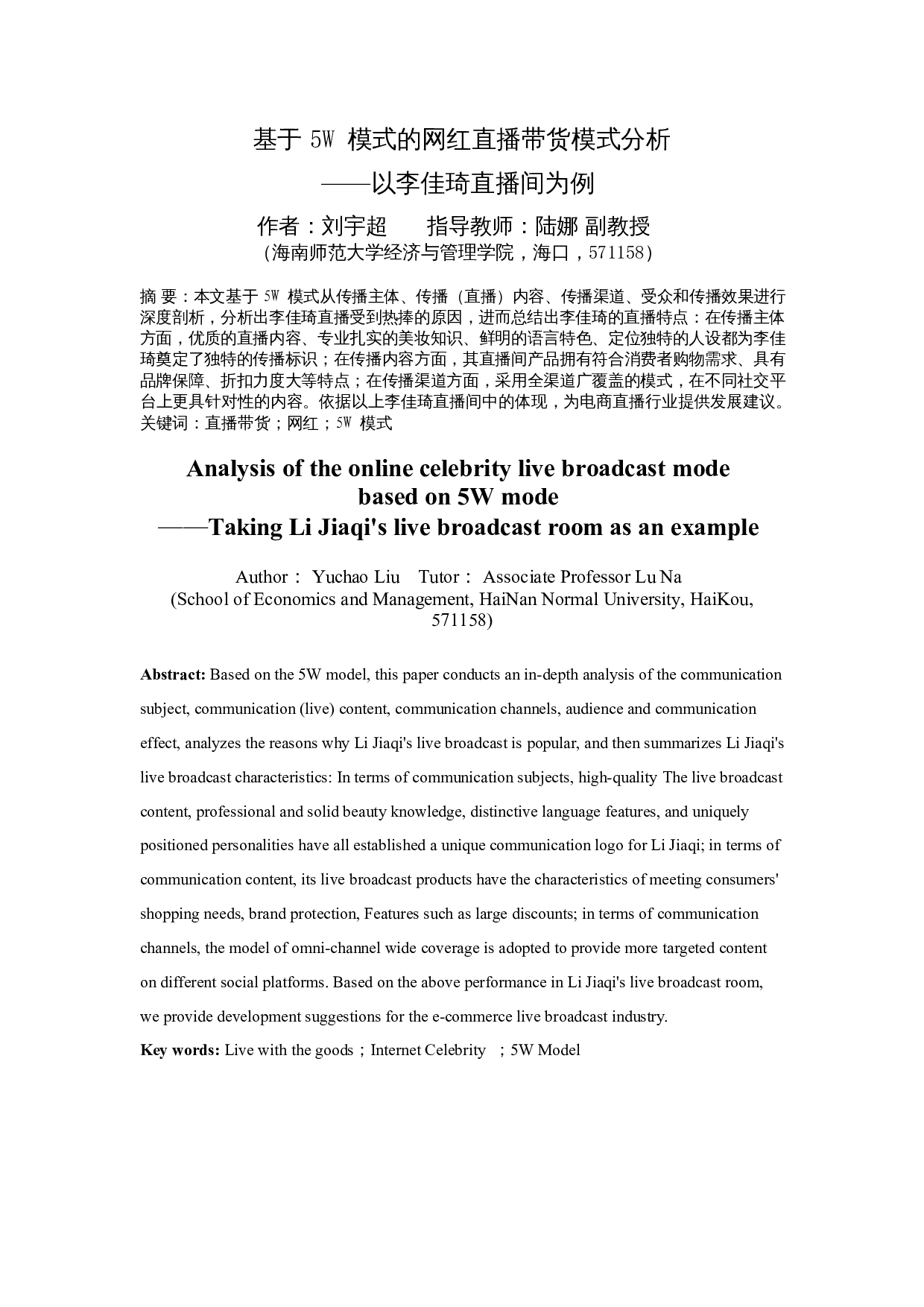 !#$%&'5W()+,-.0()12&mdash;&mdash;3456-.789-17764字.docx 第4页