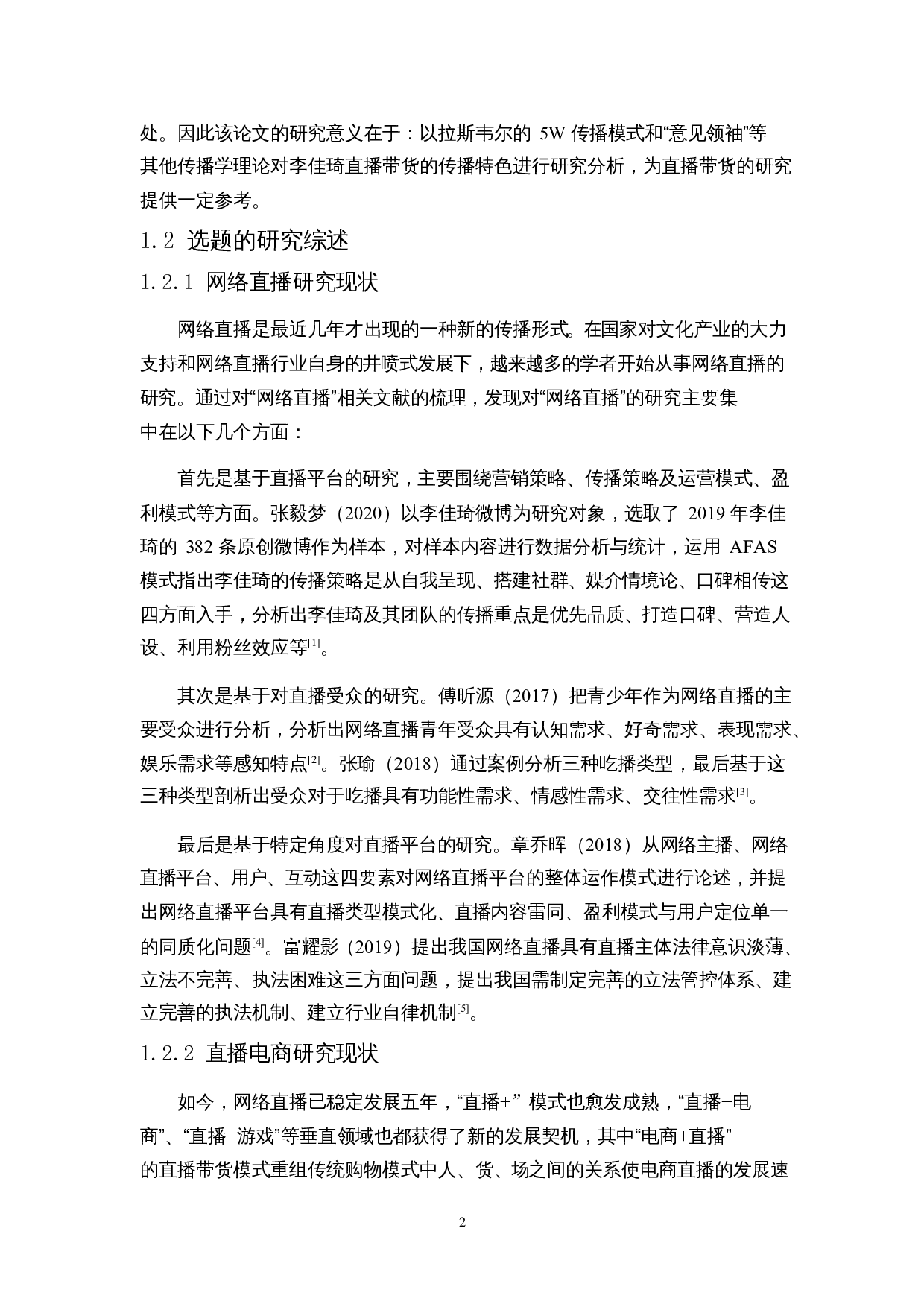 !#$%&'5W()+,-.0()12&mdash;&mdash;3456-.789-17764字.docx 第6页