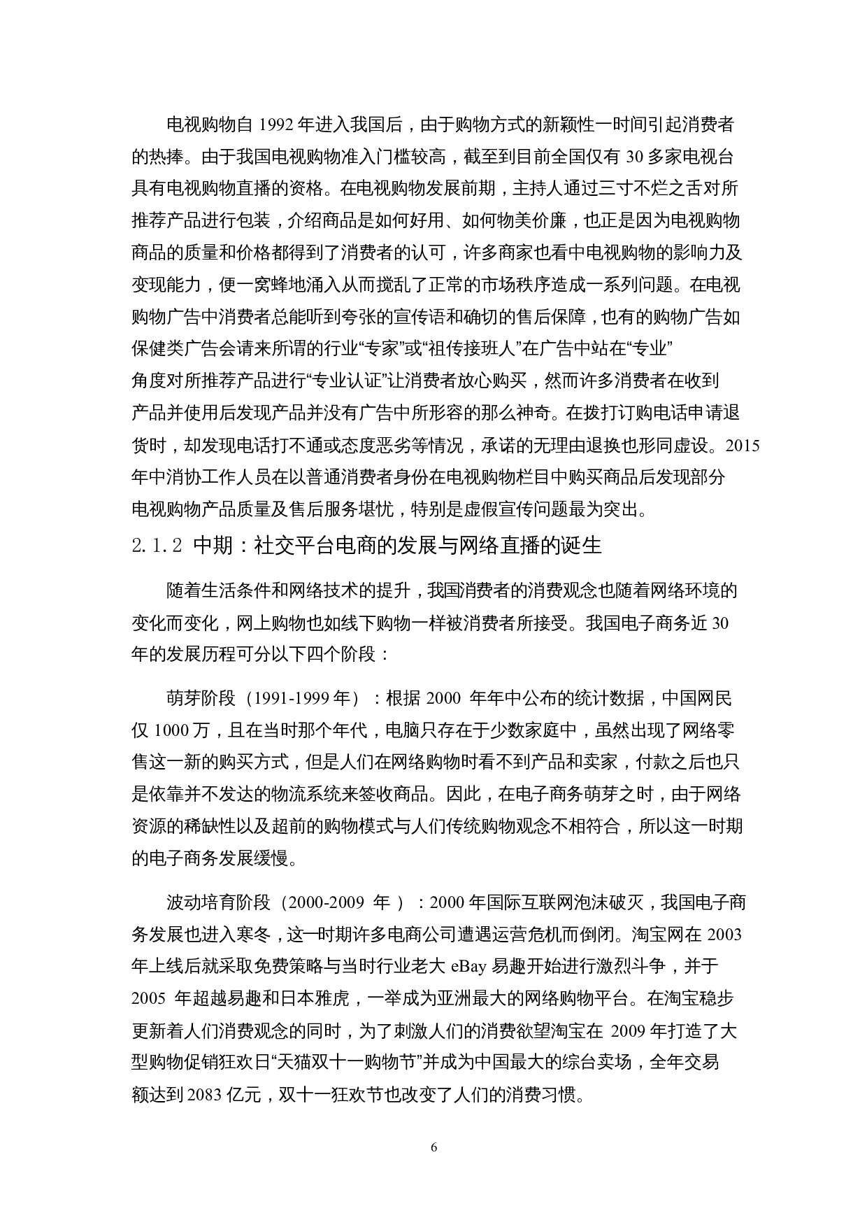 !#$%&'5W()+,-.0()12&mdash;&mdash;3456-.789-17764字.docx 第10页