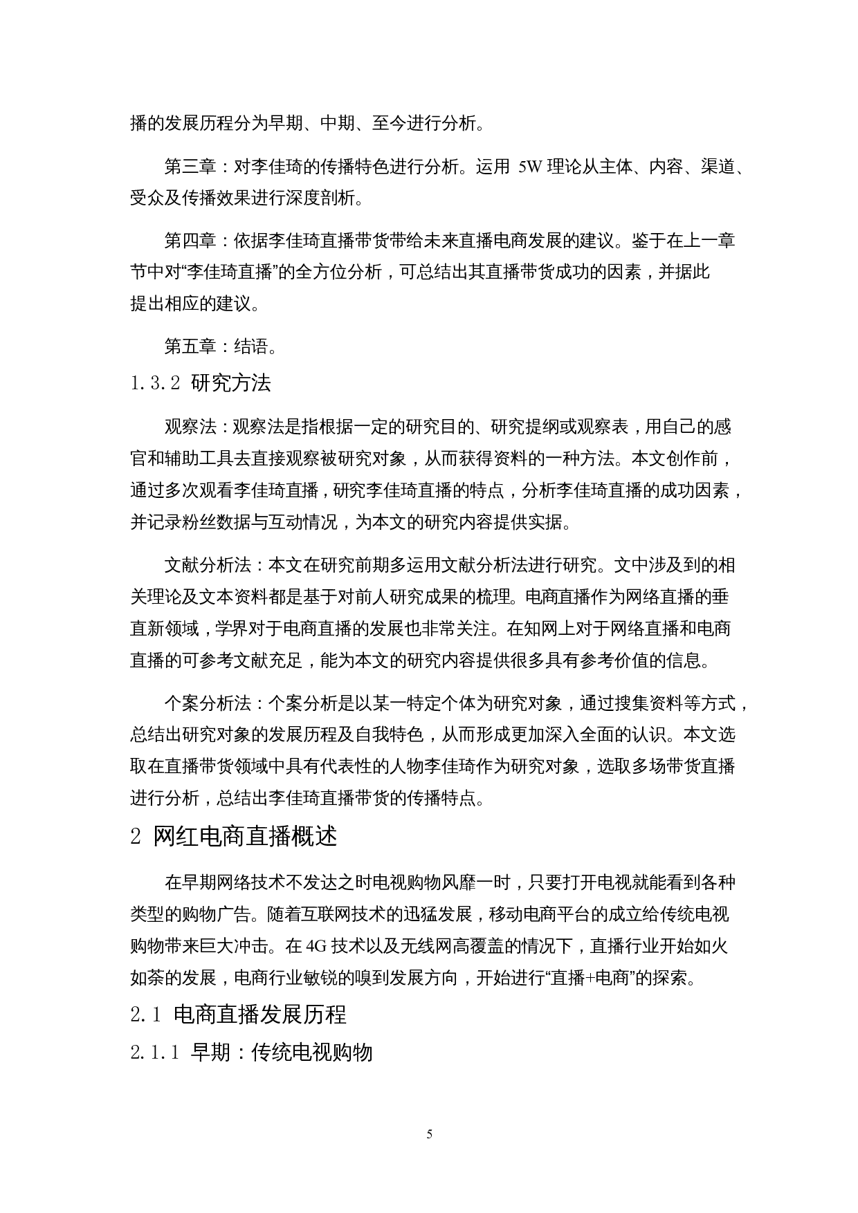 !#$%&'5W()+,-.0()12&mdash;&mdash;3456-.789-17764字.docx 第9页