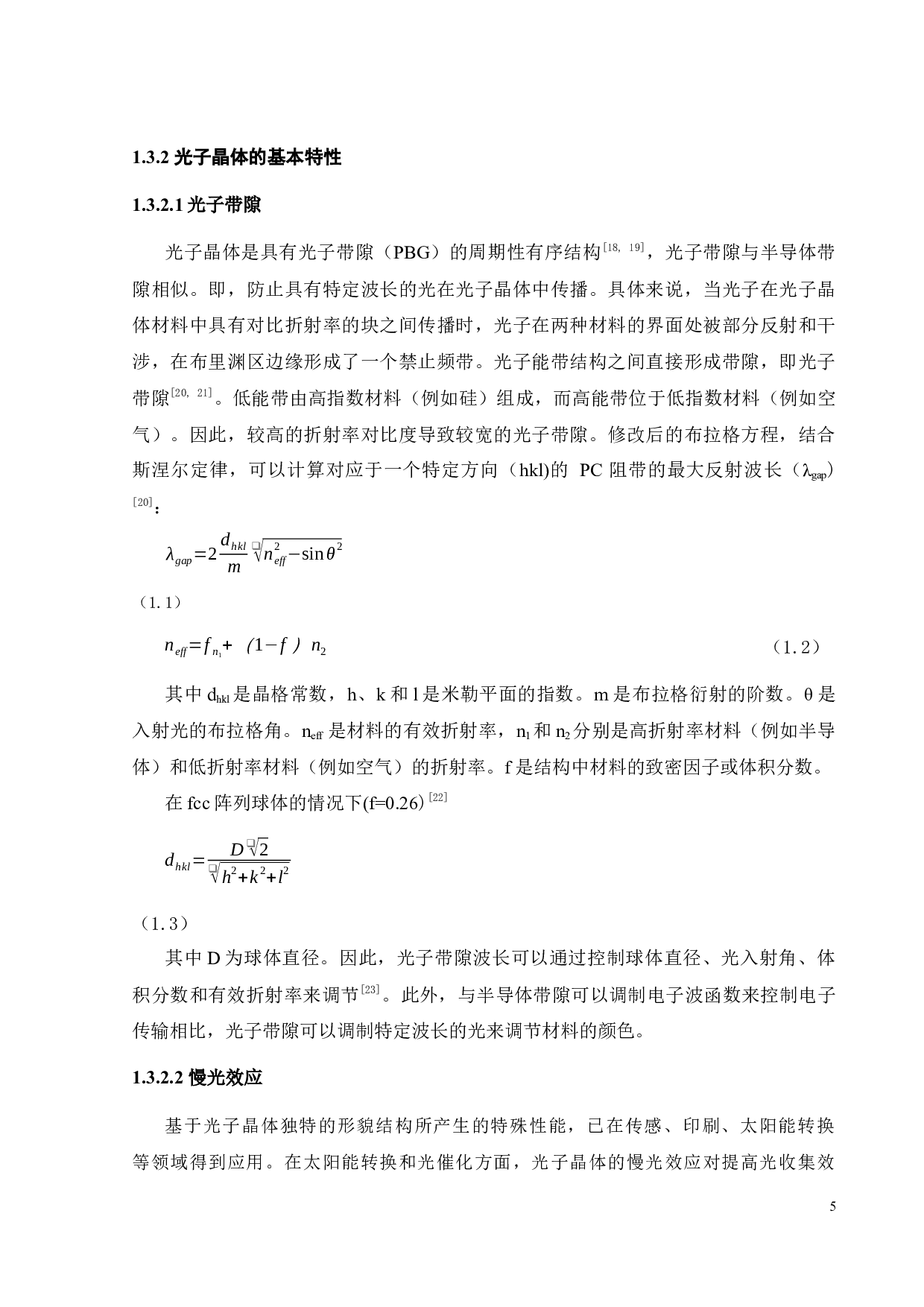 高反射强度光子晶体的制备研究-18491字.docx 第5页