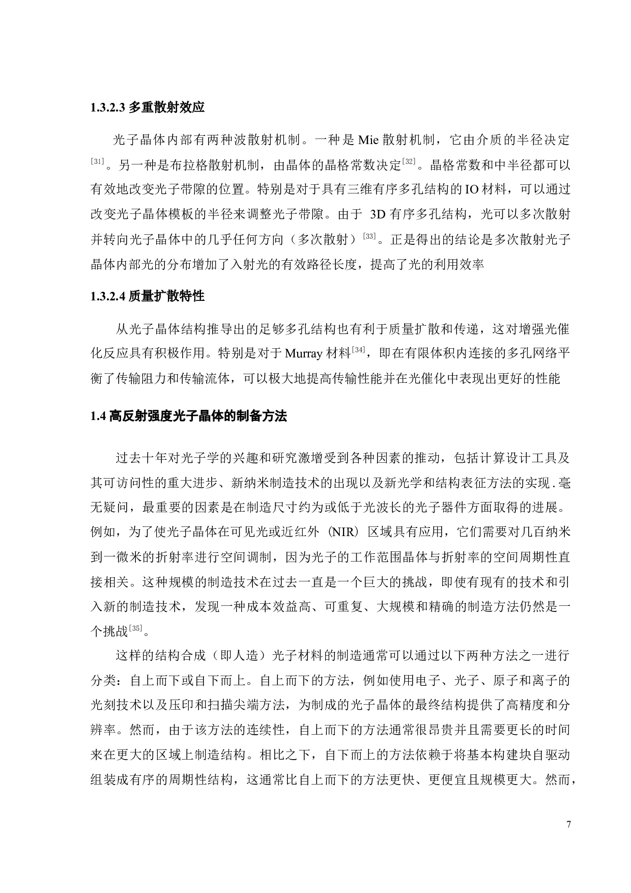 高反射强度光子晶体的制备研究-18491字.docx 第7页