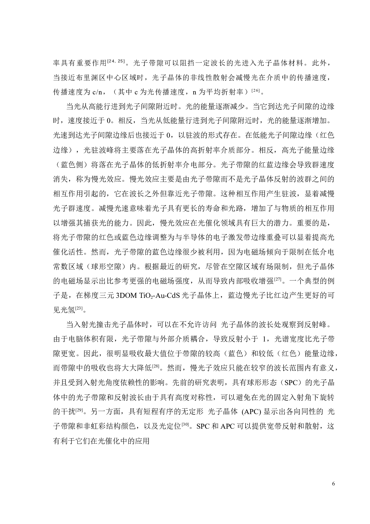 高反射强度光子晶体的制备研究-18491字.docx 第6页