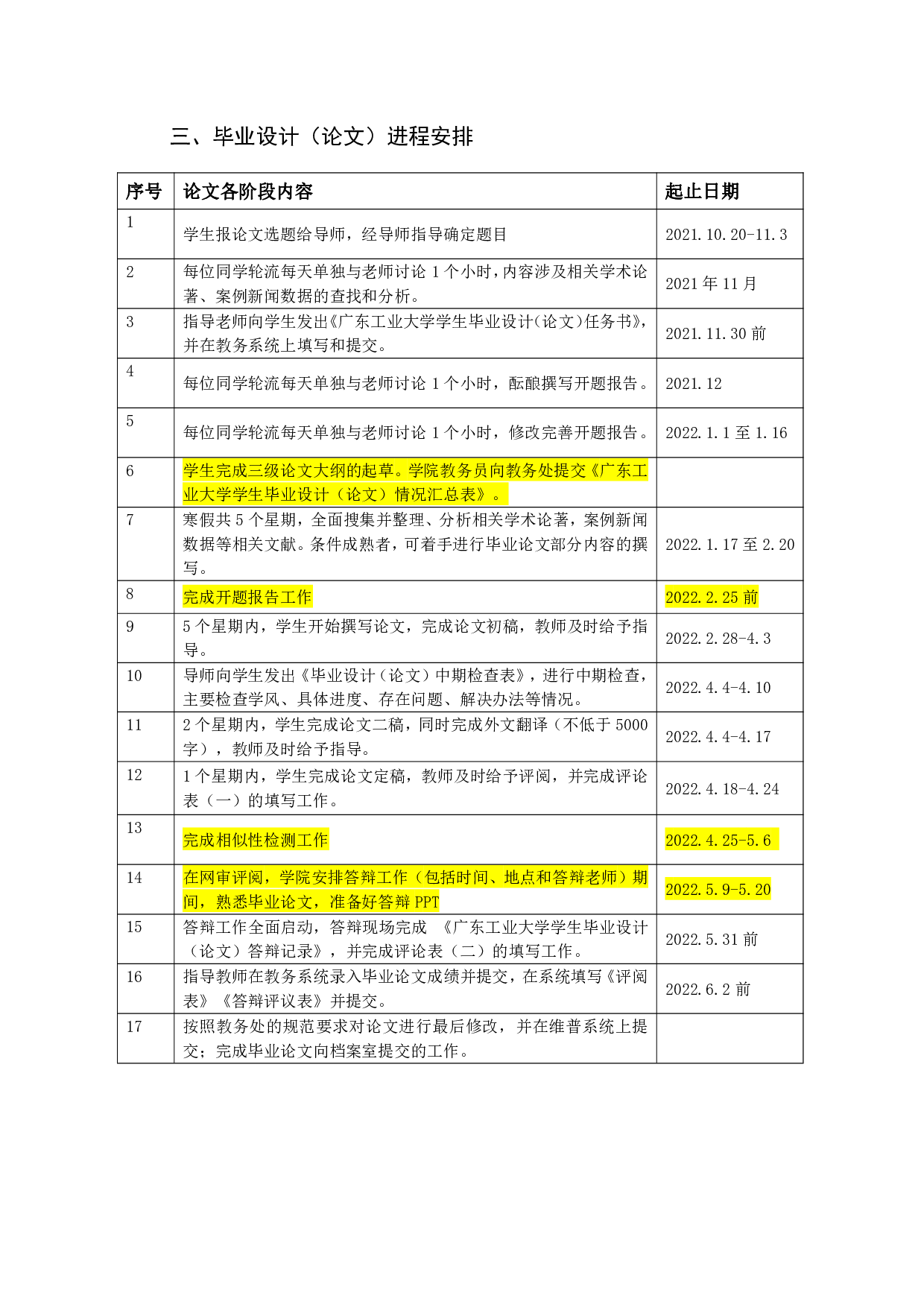 内地与香港跨境婚姻纠纷解决机制研究-14995字.pdf 第2页