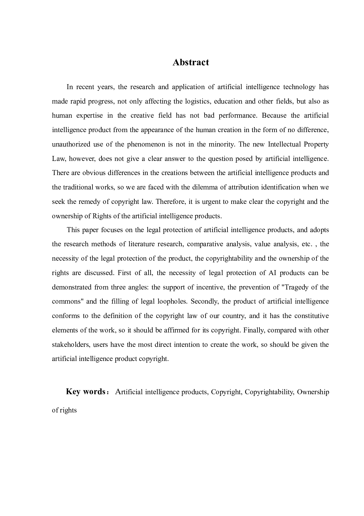 人工智能生成物著作权问题研究-12839字.docx 第1页