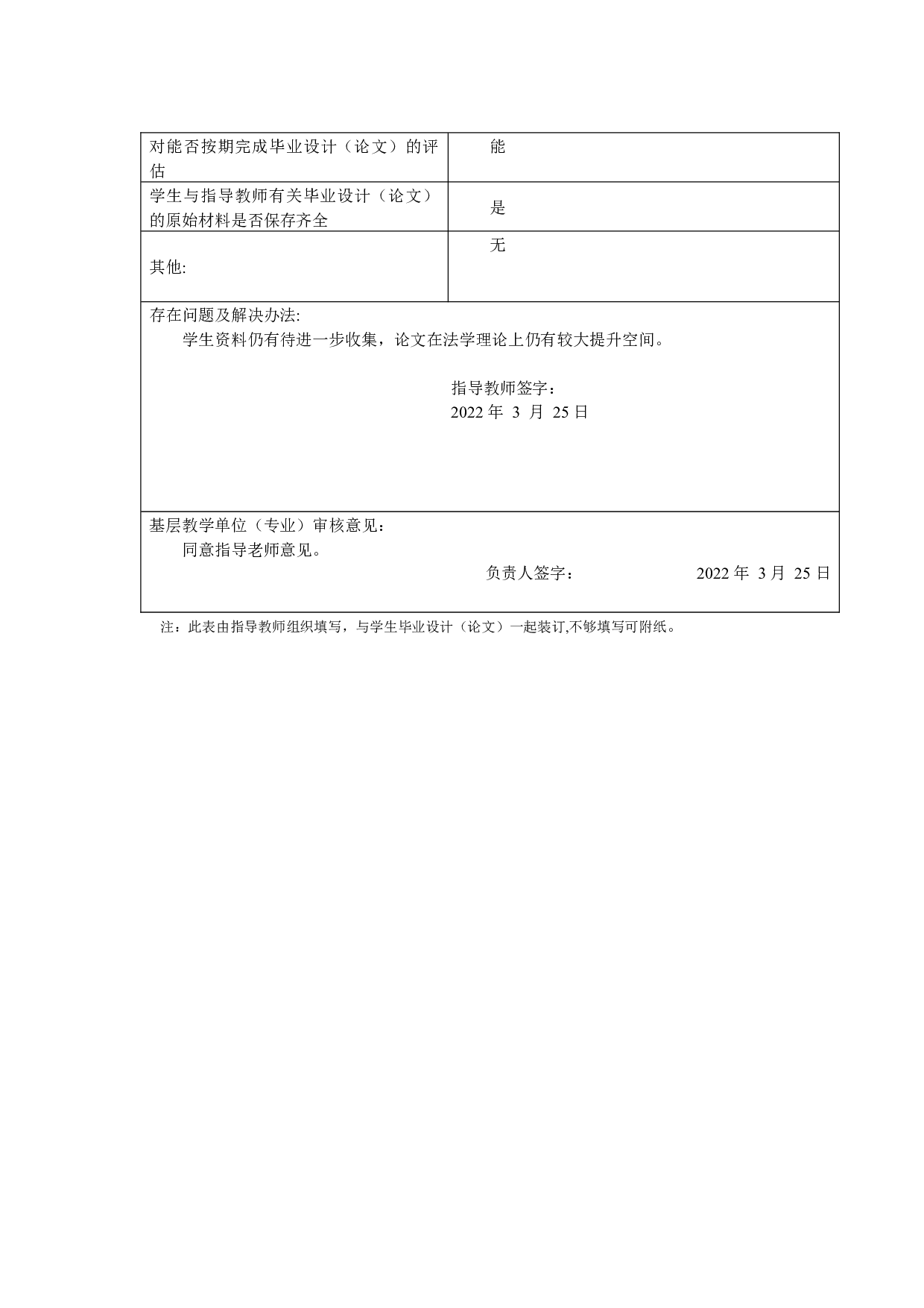 大数据杀熟的法律规制研究-19868字.docx 第4页