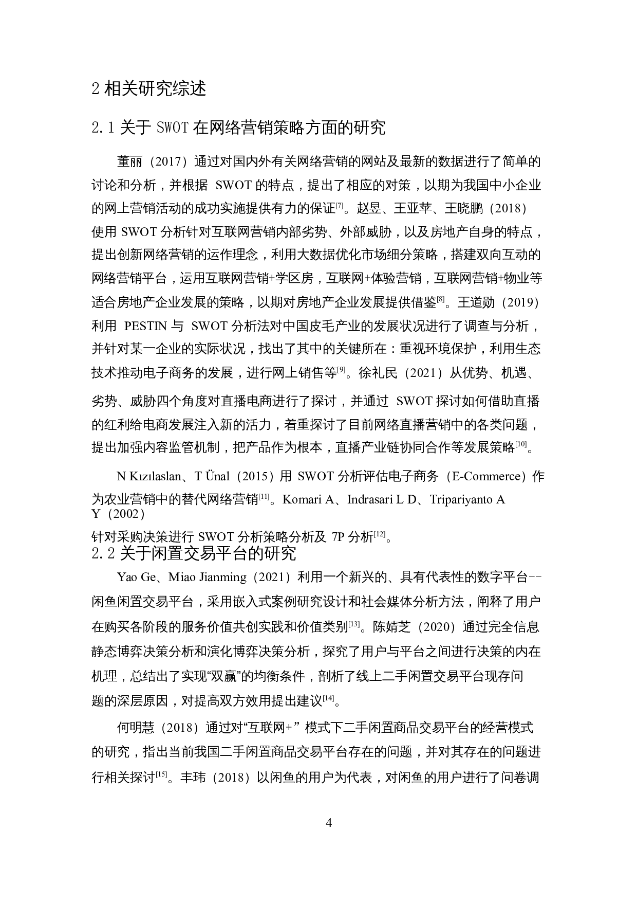 基于SWOT模型的闲置交易平台网络营销策略分析&mdash;&mdash;以闲鱼为例-13276字.docx 第7页