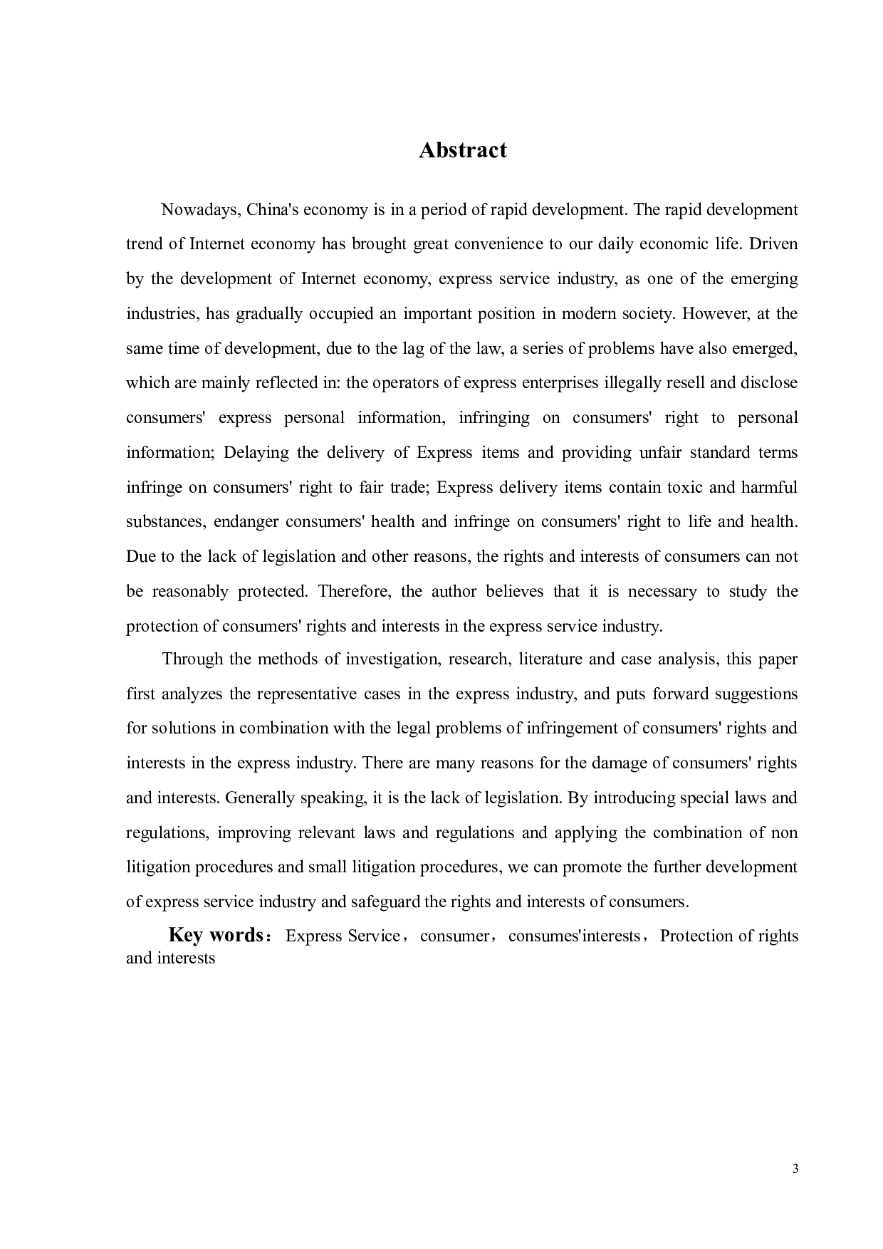 快递服务中消费者权益保护问题研究-14333字.doc 第1页