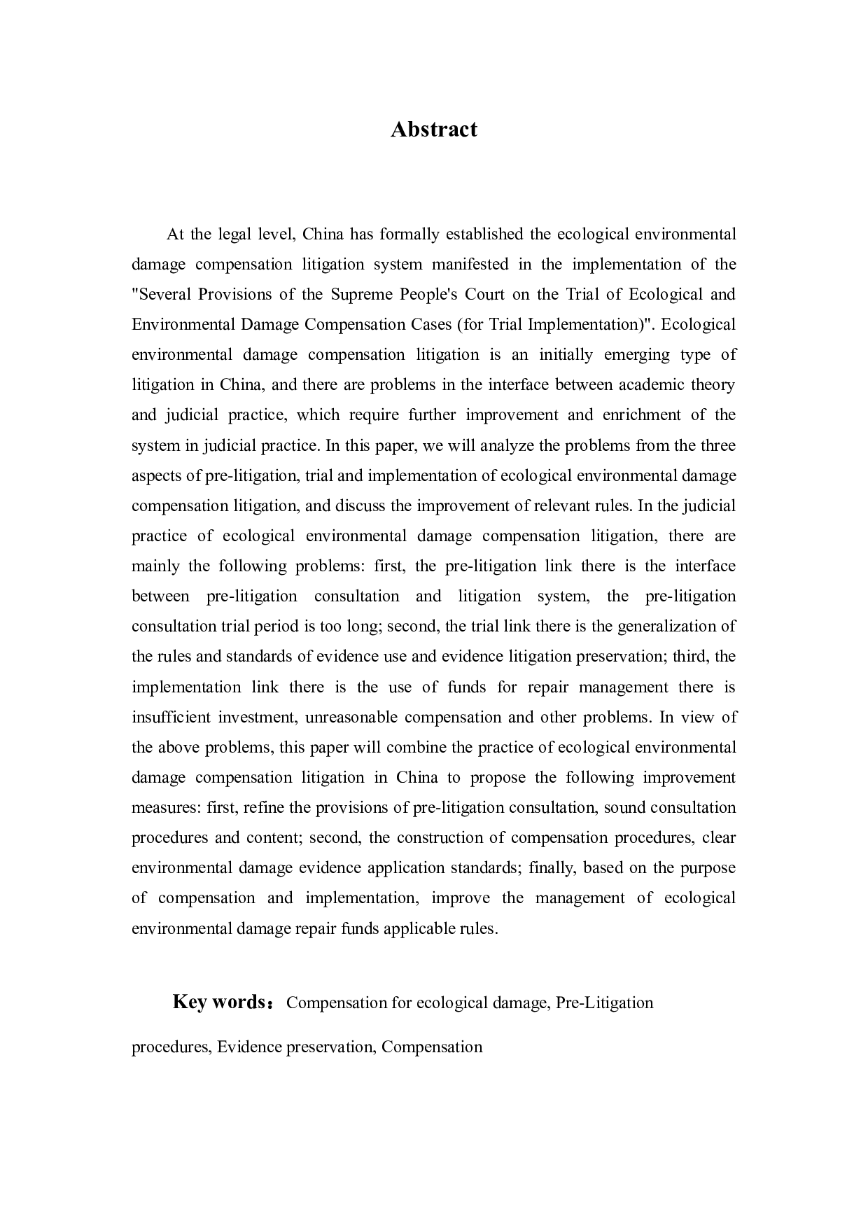 生态环境损害赔偿诉讼相关问题研究-12629字.docx 第1页