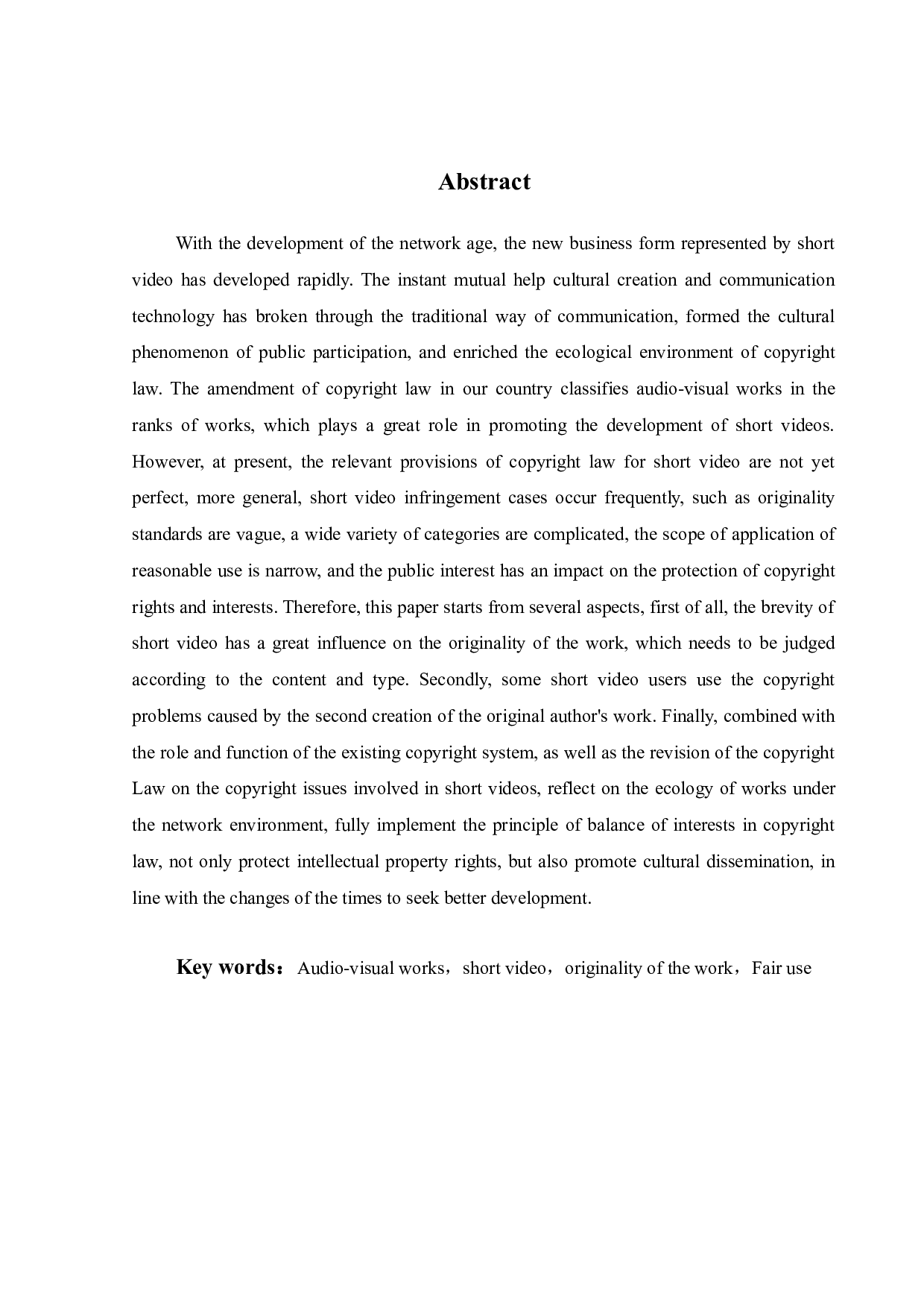 短视频的著作权问题探析-13865字.doc 第1页