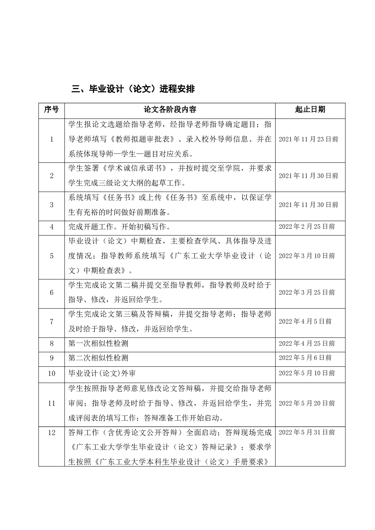 论互联网不正当竞争的法律规制&mdash;&mdash;基于判例的研究-15594字.docx 第2页