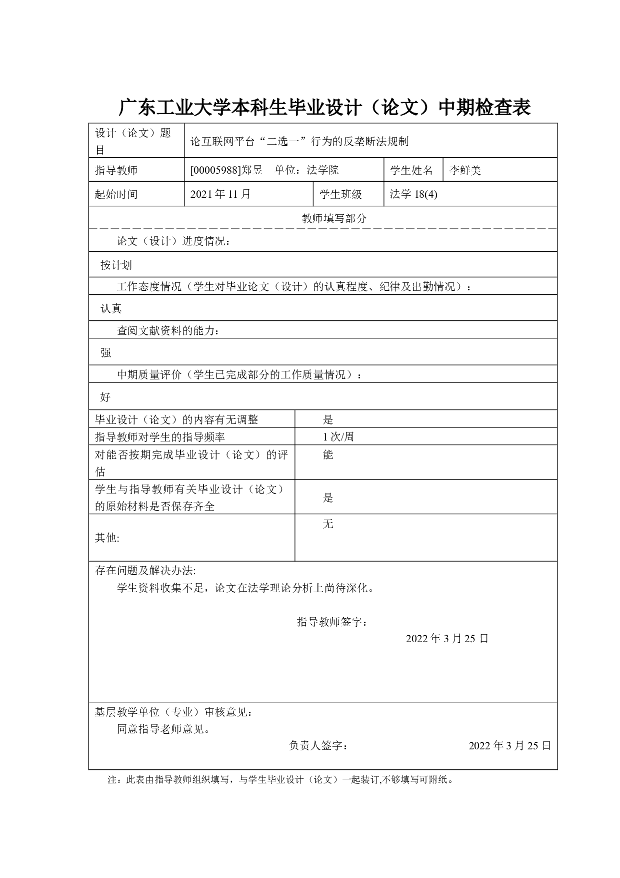 论互联网平台&ldquo;二选一&rdquo;行为的反垄断法规制-21920字.docx 第4页