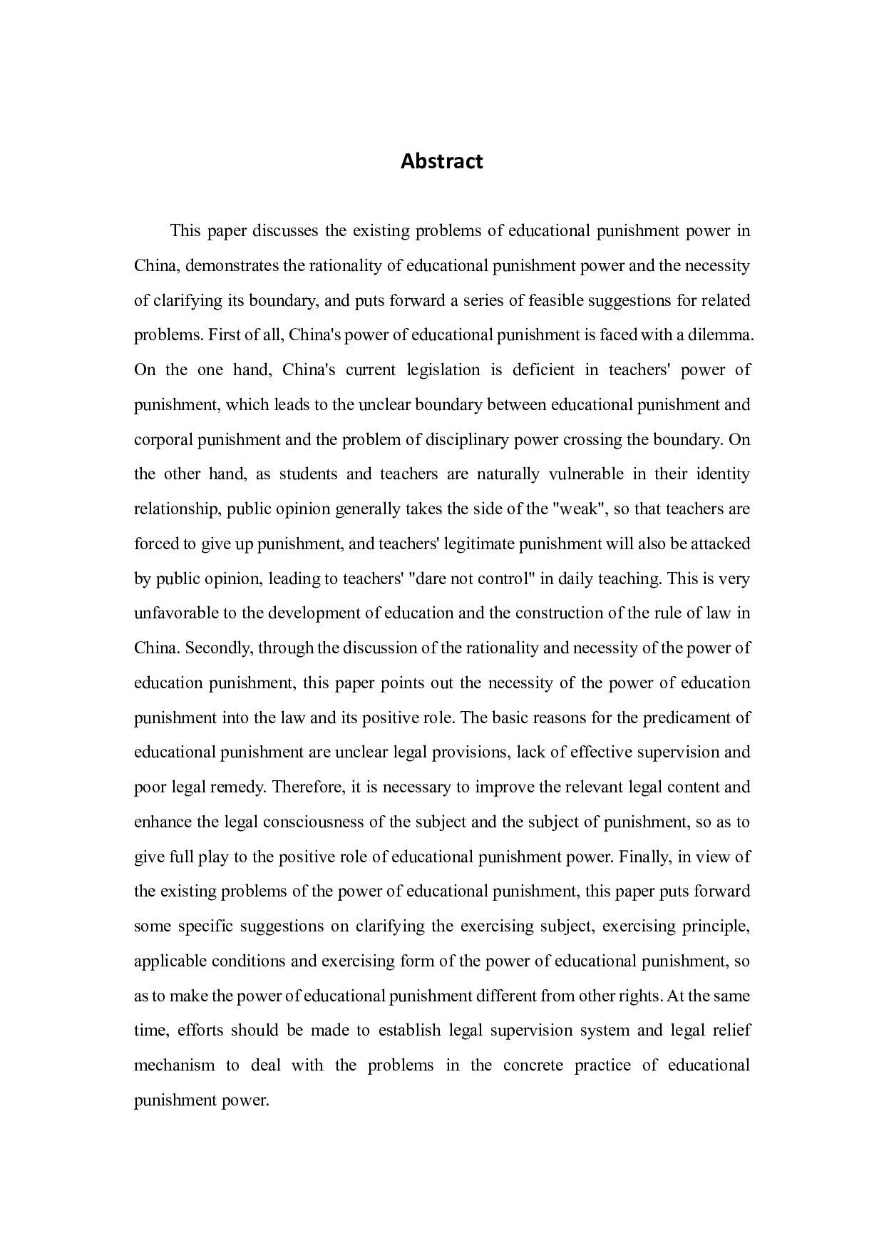 论教育惩戒权的法律边界-11857字.pdf 第1页