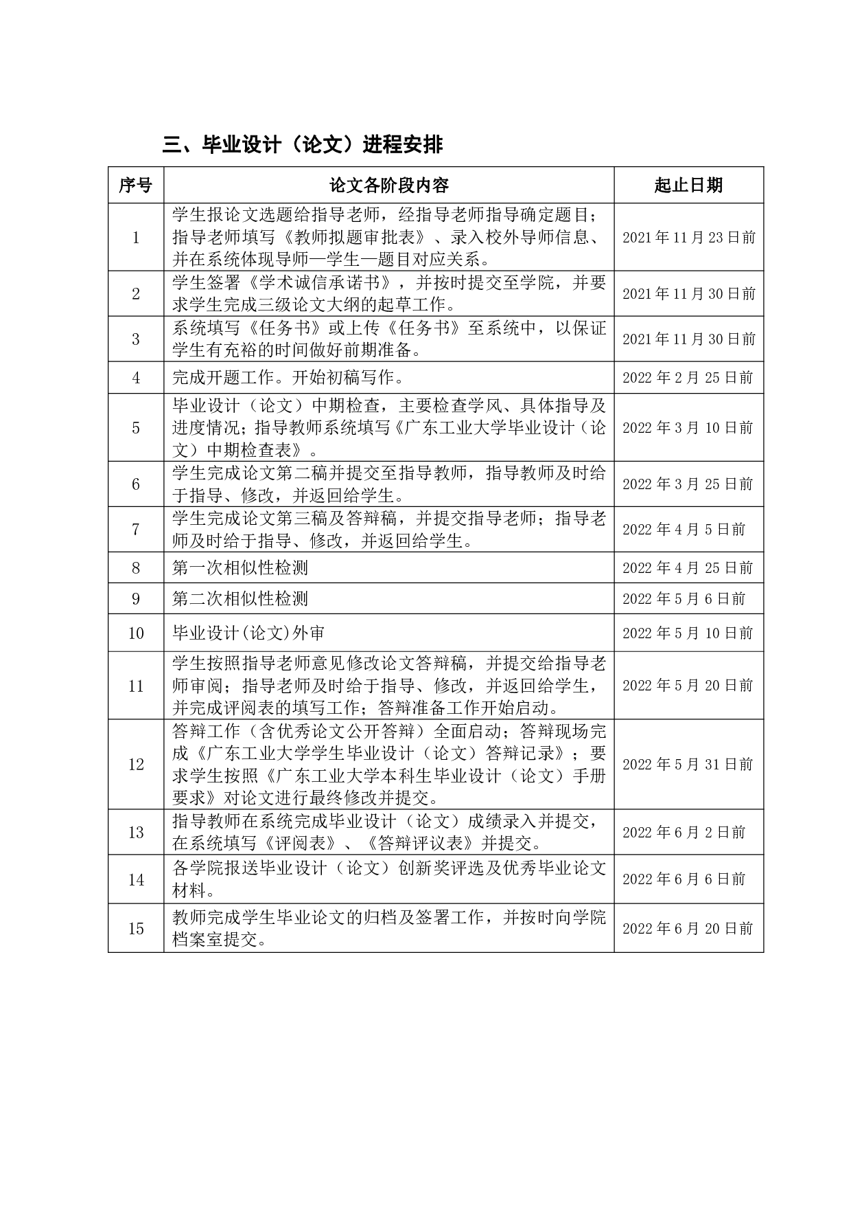 论知假买假中的惩罚性赔偿适用规则-28796字.pdf 第2页