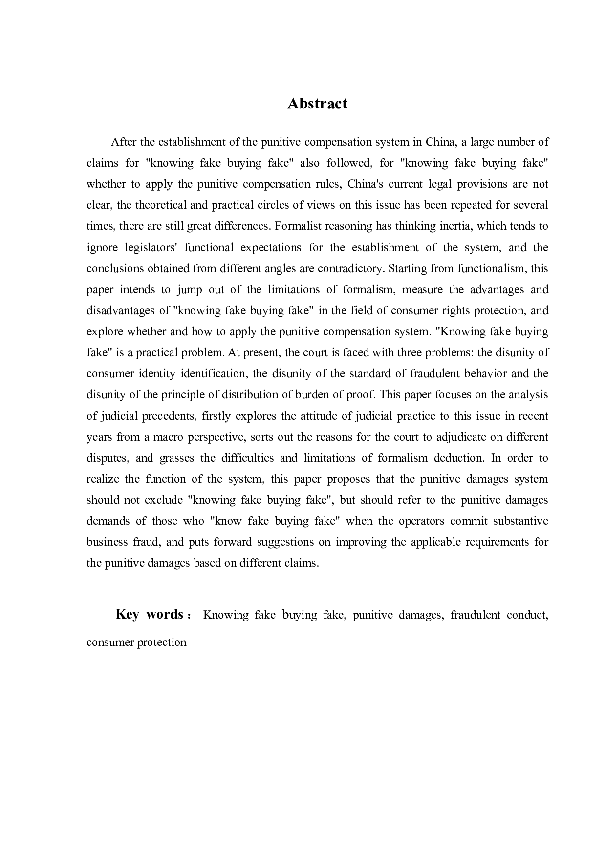 论知假买假中的惩罚性赔偿适用规则-28796字.pdf 第10页