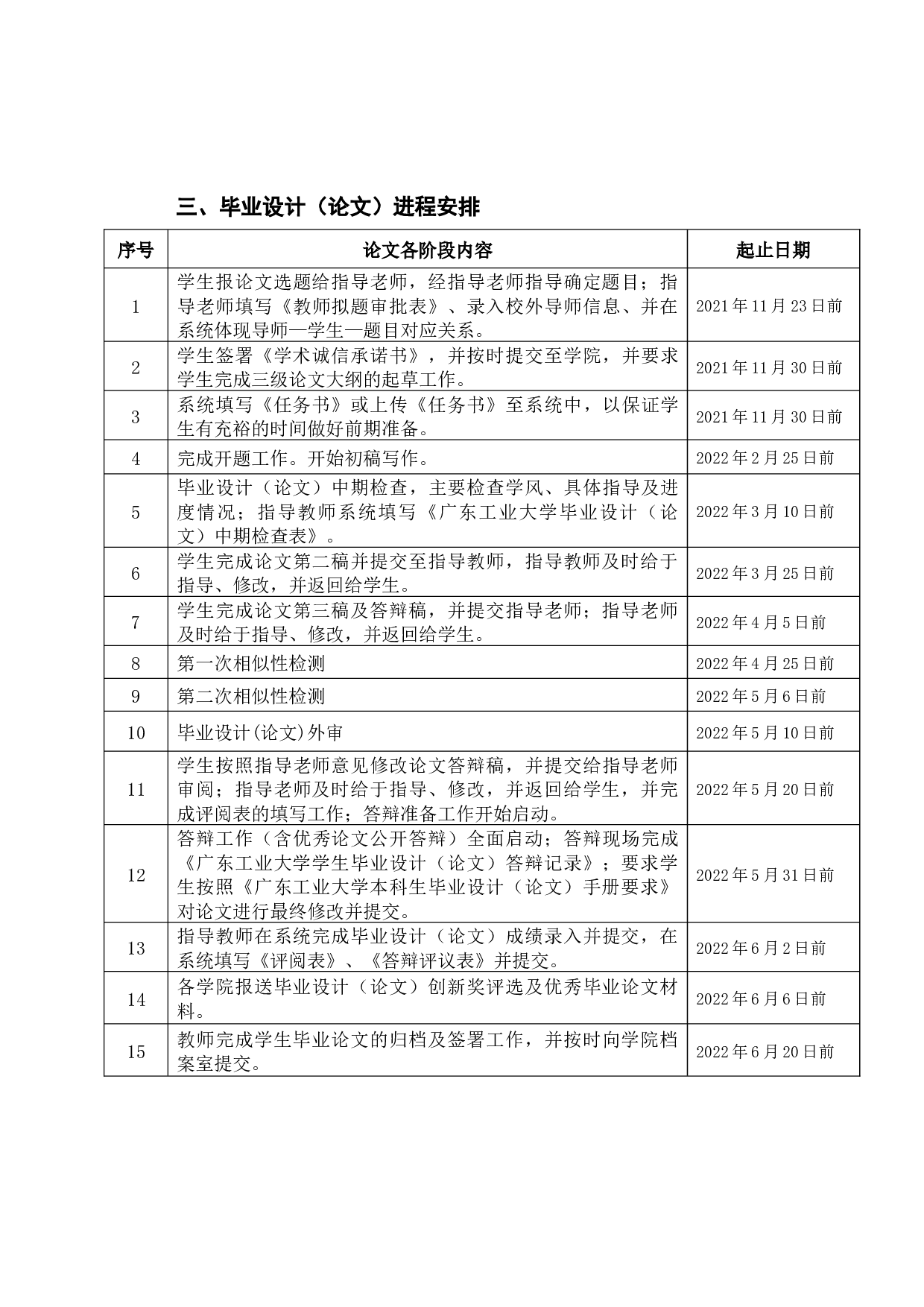 论粉丝经济的经济法规制-19521字.docx 第2页