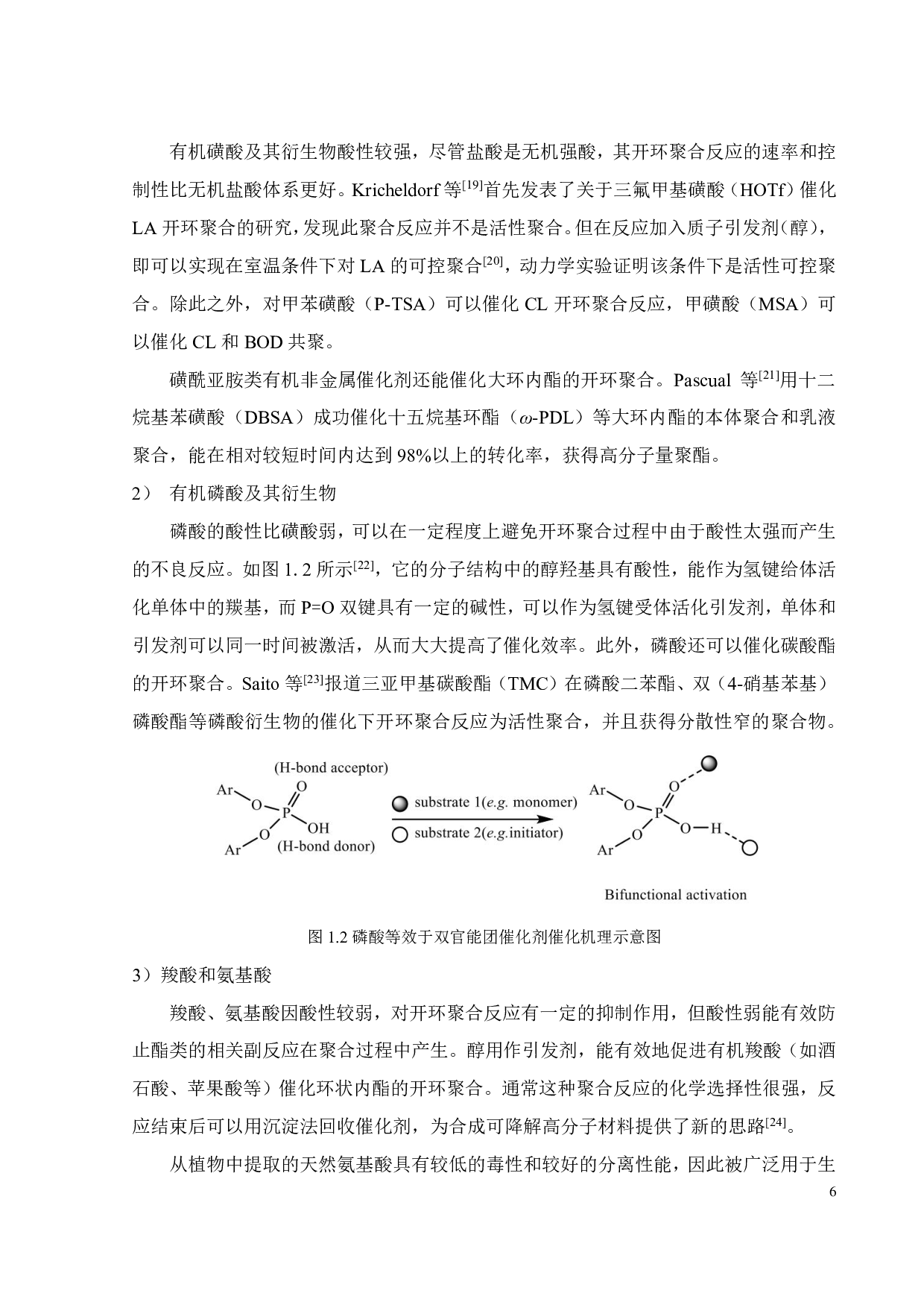 一步法制备末端羧基聚己内酯-13570字.pdf 第9页