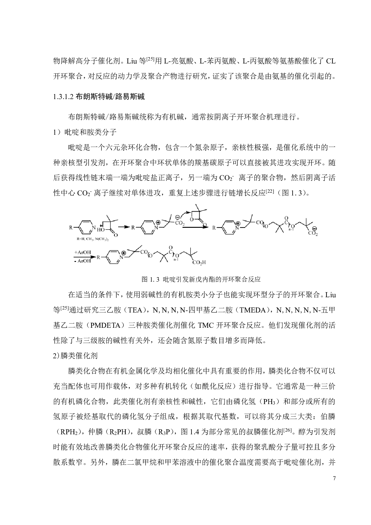 一步法制备末端羧基聚己内酯-13570字.pdf 第10页