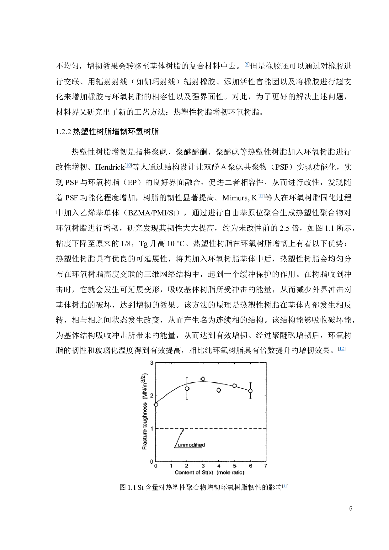 低黏度联苯超支化环氧树脂的合成及性能研究-20751字.docx 第9页