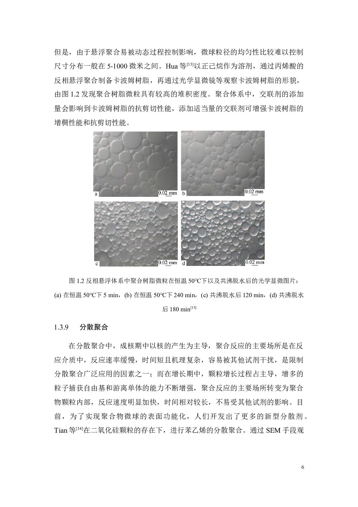 光敏聚合物微球的光化学合成方法-14872字.docx 第9页