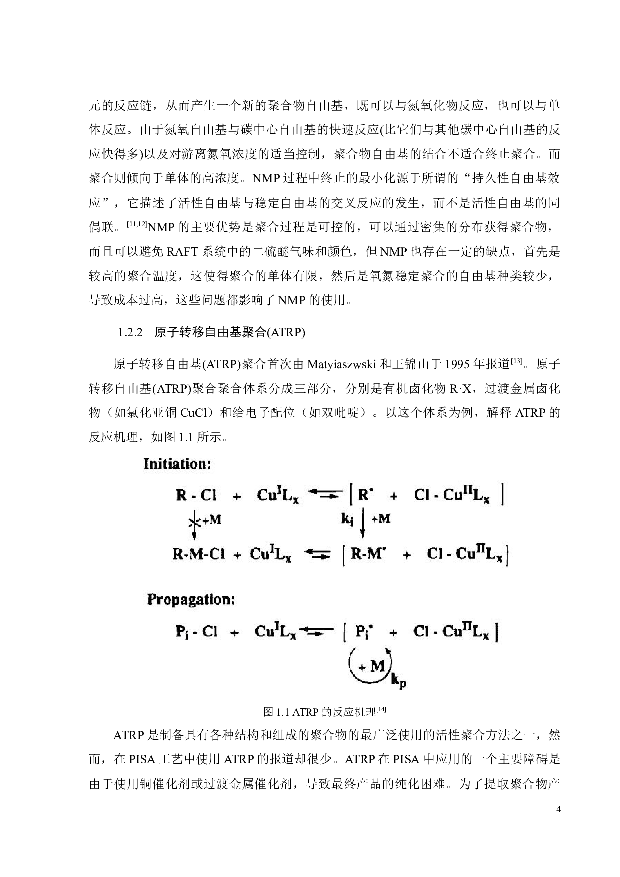 基于种子分散聚合的聚合物囊泡合成新方法-15328字.docx 第7页