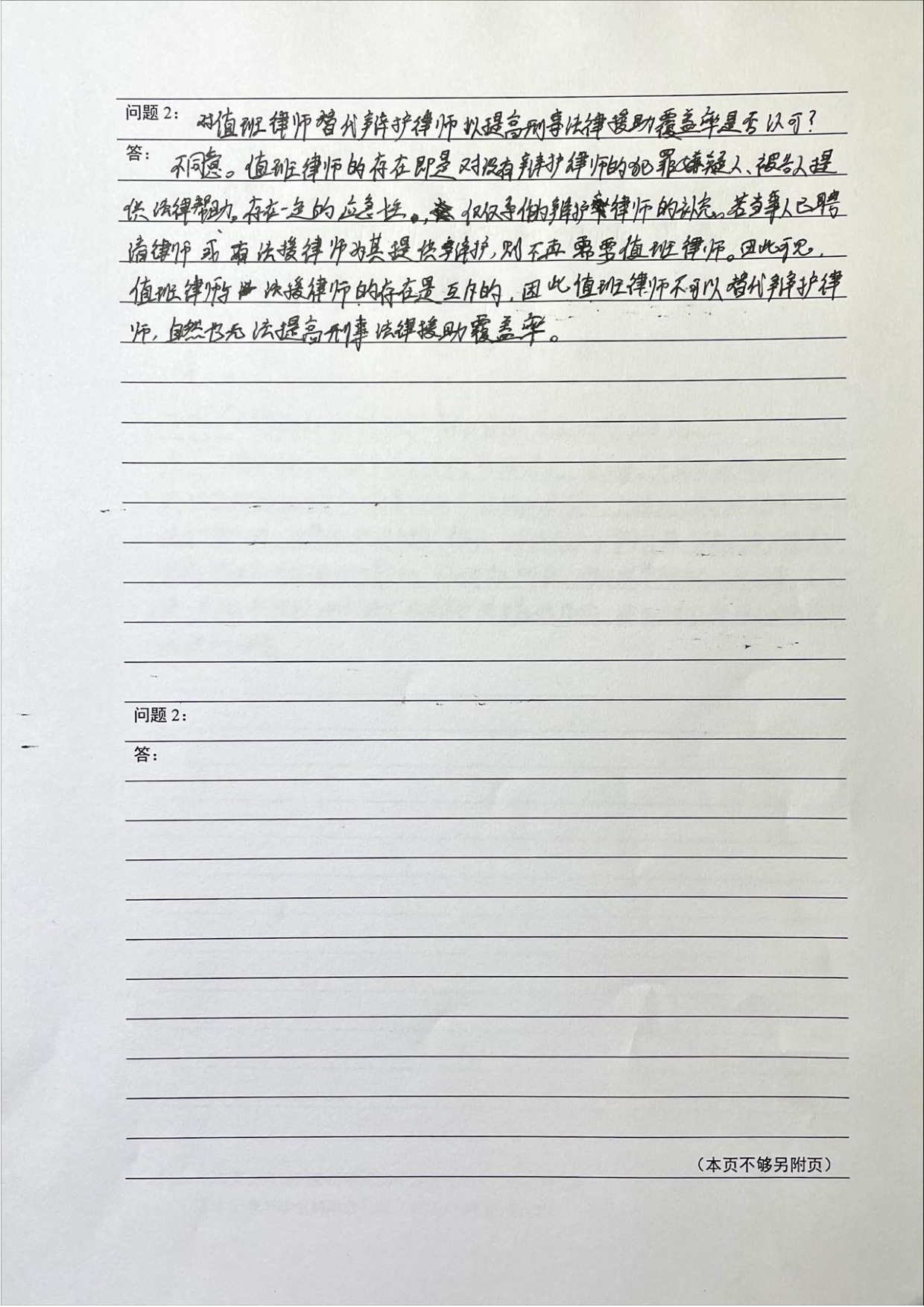 以审判为中心背景下刑事辩护的问题及其完善-16208字.pdf 第8页