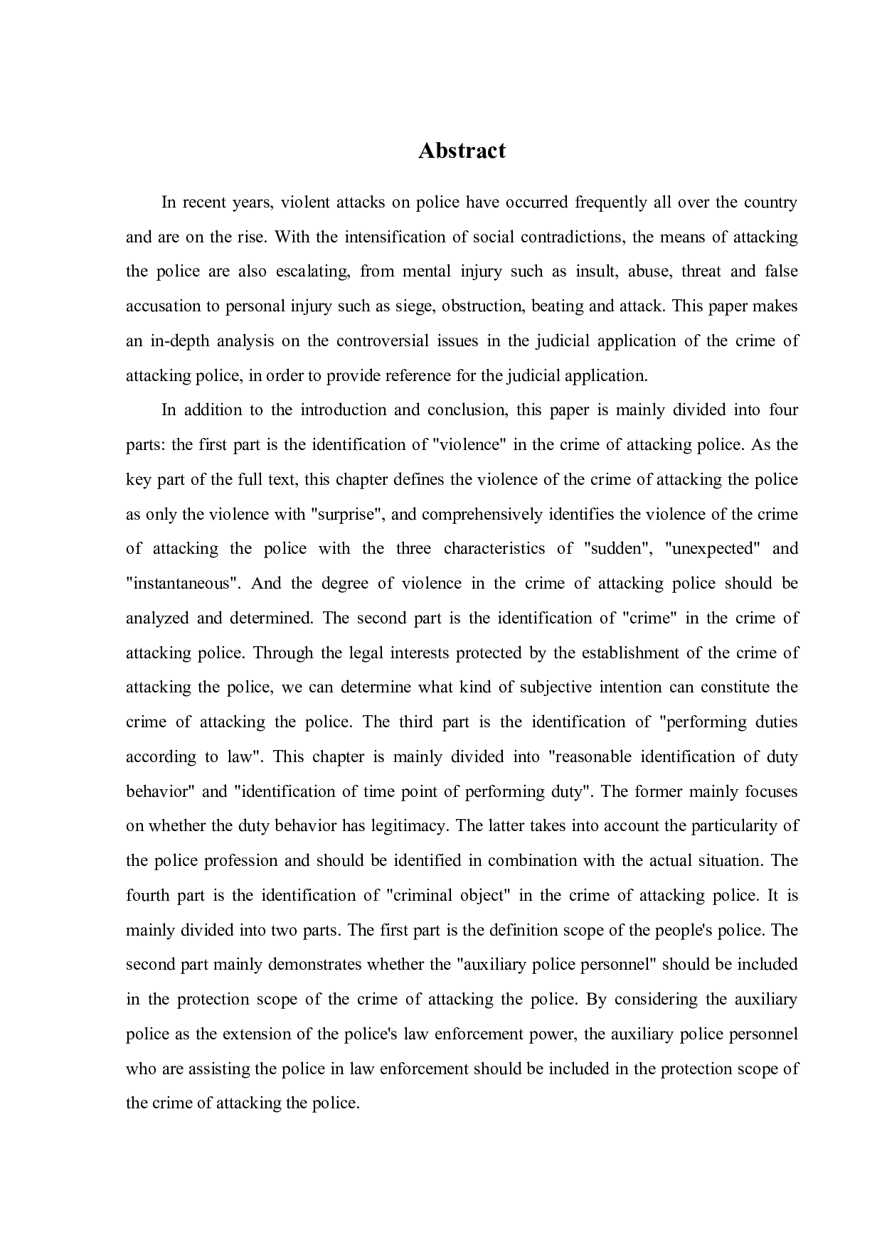 我国袭警罪的司法适用研究-14171字.pdf 第1页