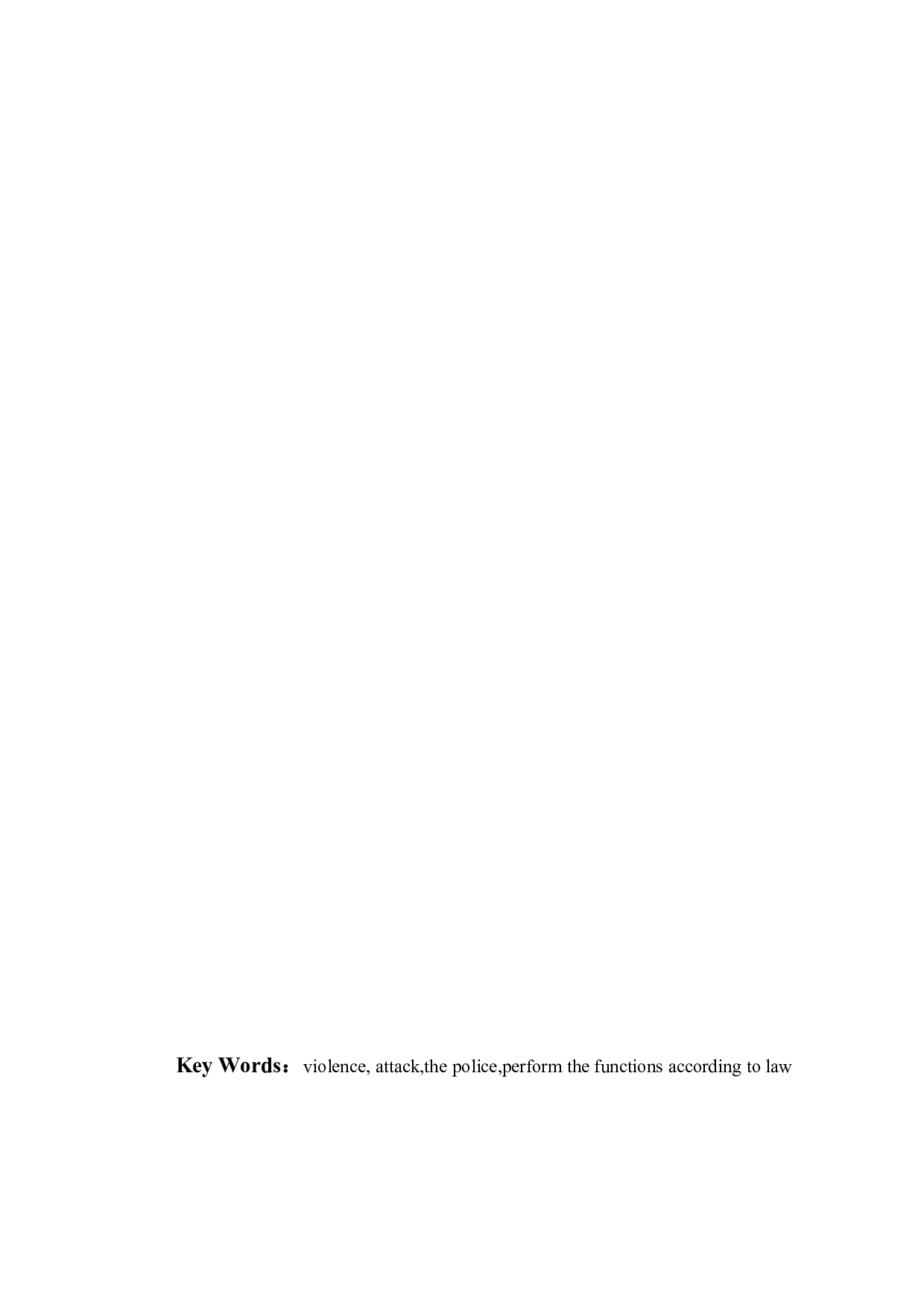 我国袭警罪的司法适用研究-14171字.pdf 第2页