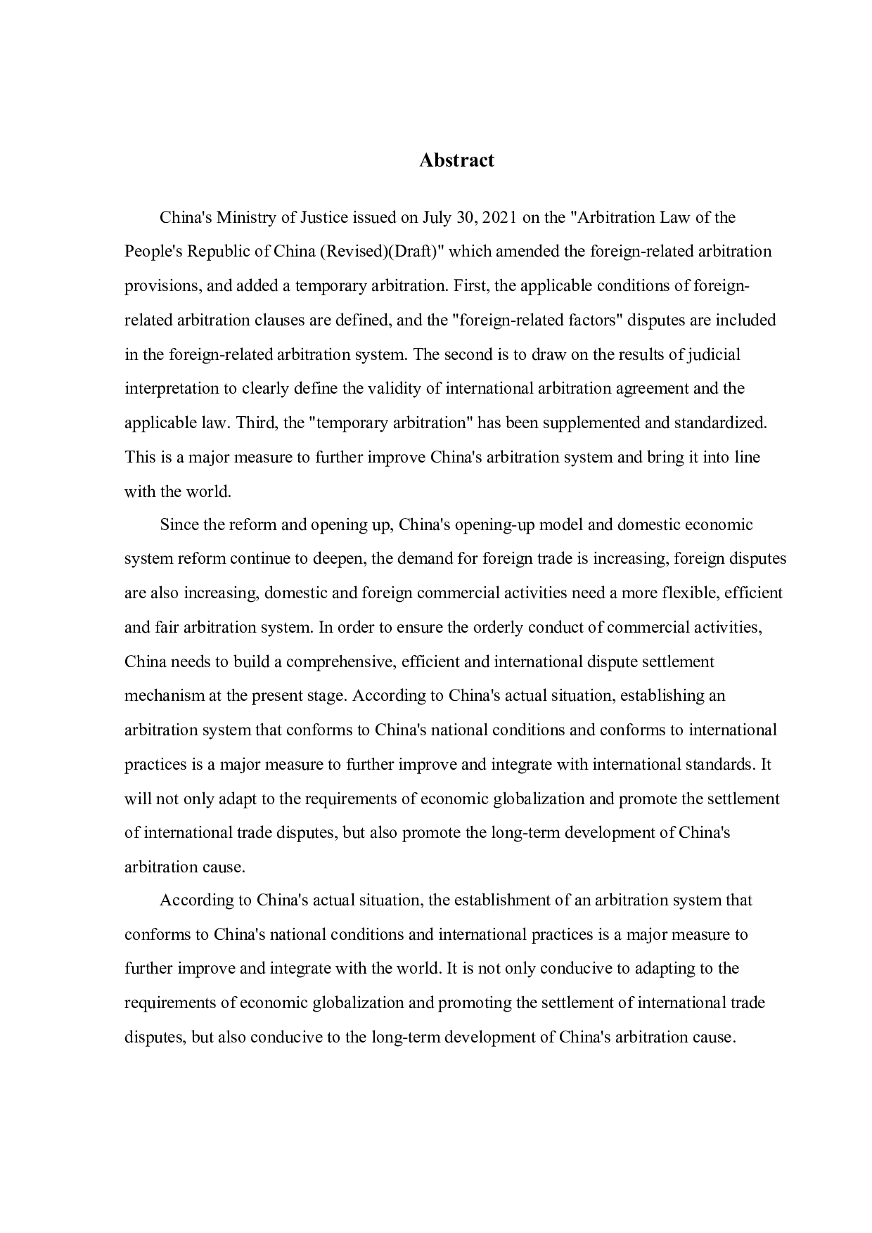 我国临时仲裁制度适用的研究-9865字.docx 第1页