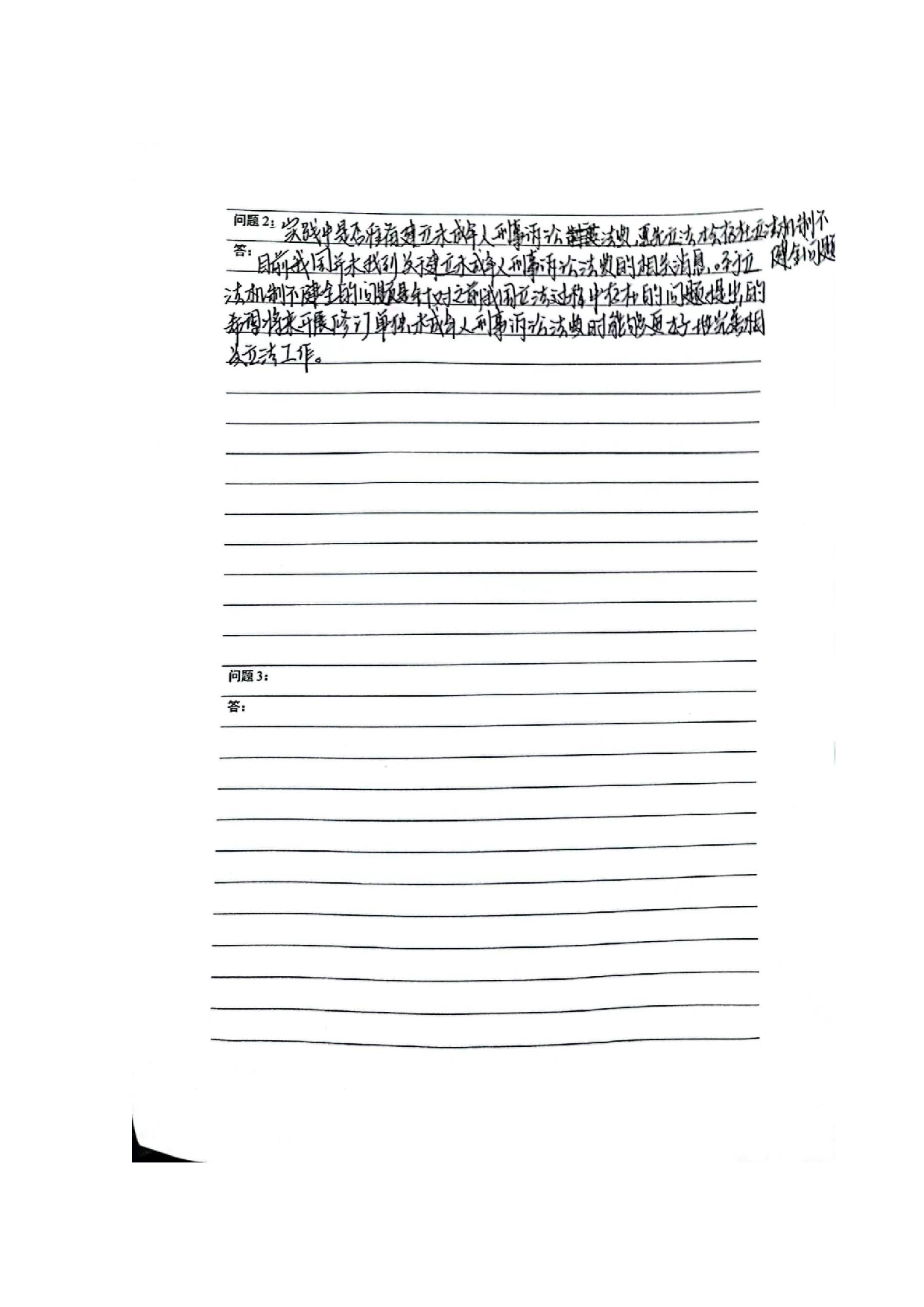 犯罪低龄化背景下的未成年刑事诉讼制度研究-16677字.pdf 第8页