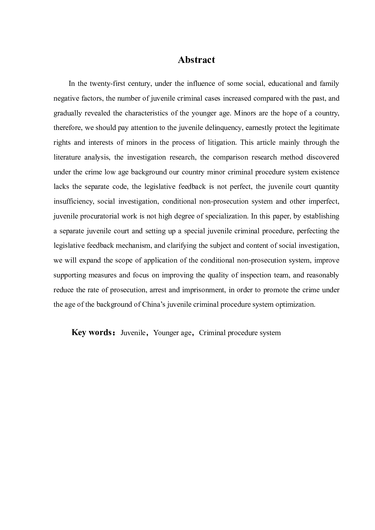 犯罪低龄化背景下的未成年刑事诉讼制度研究-16677字.pdf 第10页