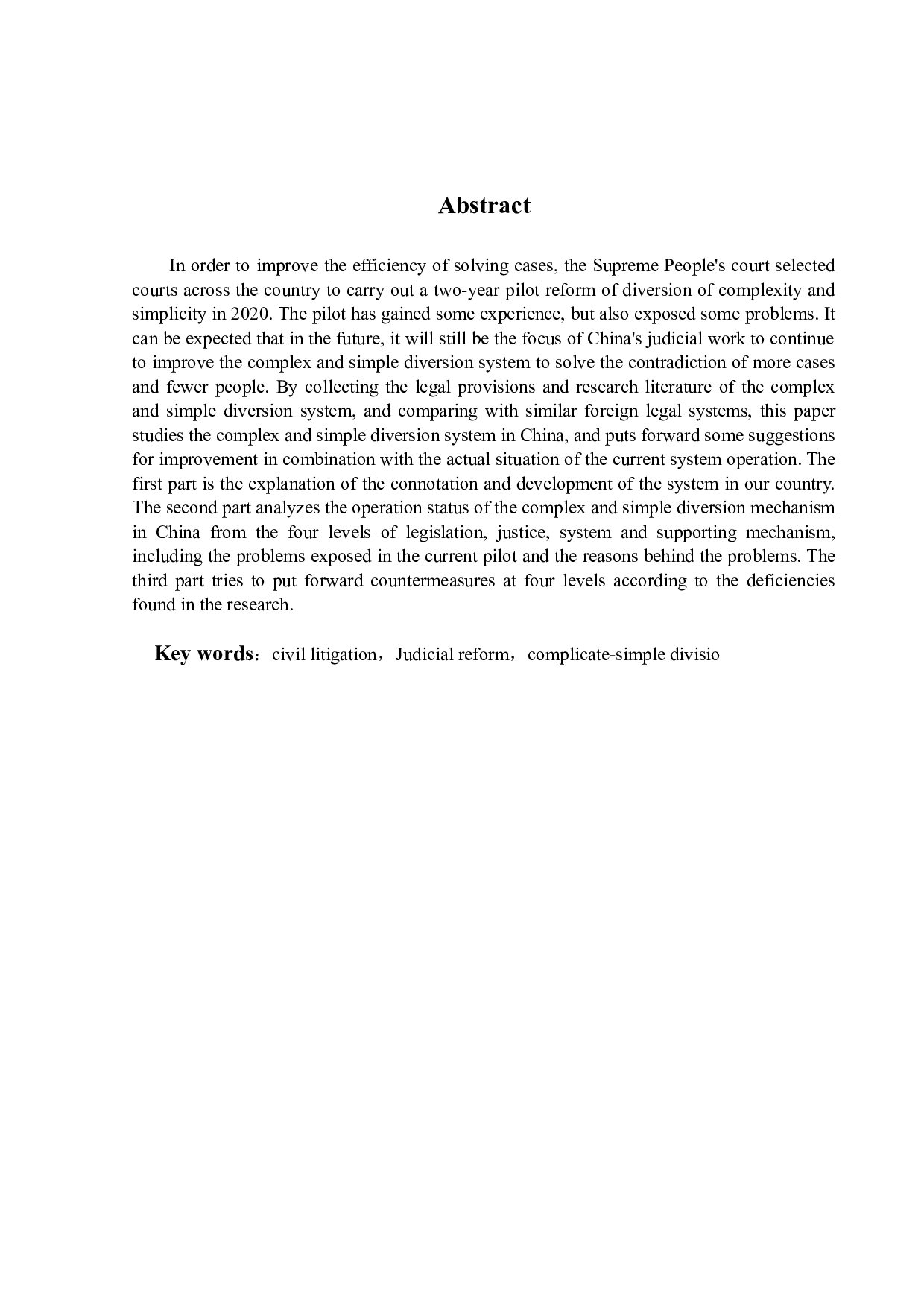 民事案件繁简分流机制研究-16417字.doc 第2页