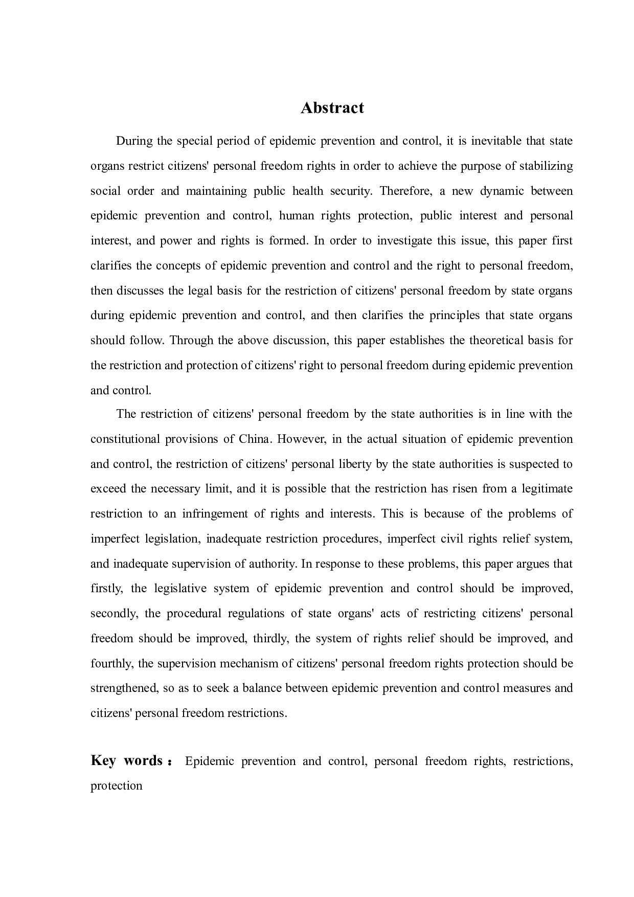 疫情防控中公民人身自由权的限制与保护-15407字.doc 第1页