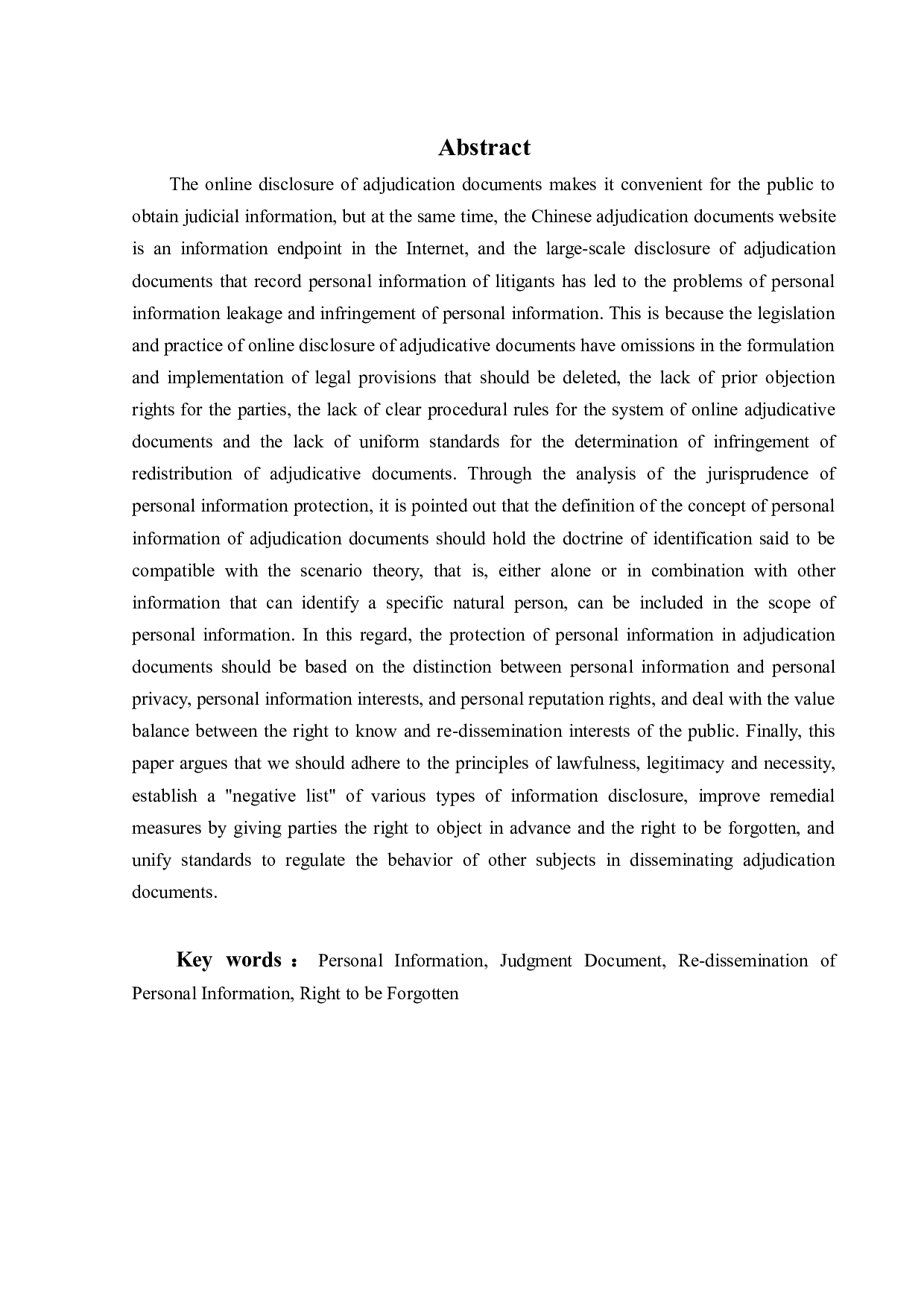 裁判文书公开中的个人信息保护问题探析-14944字.docx 第1页