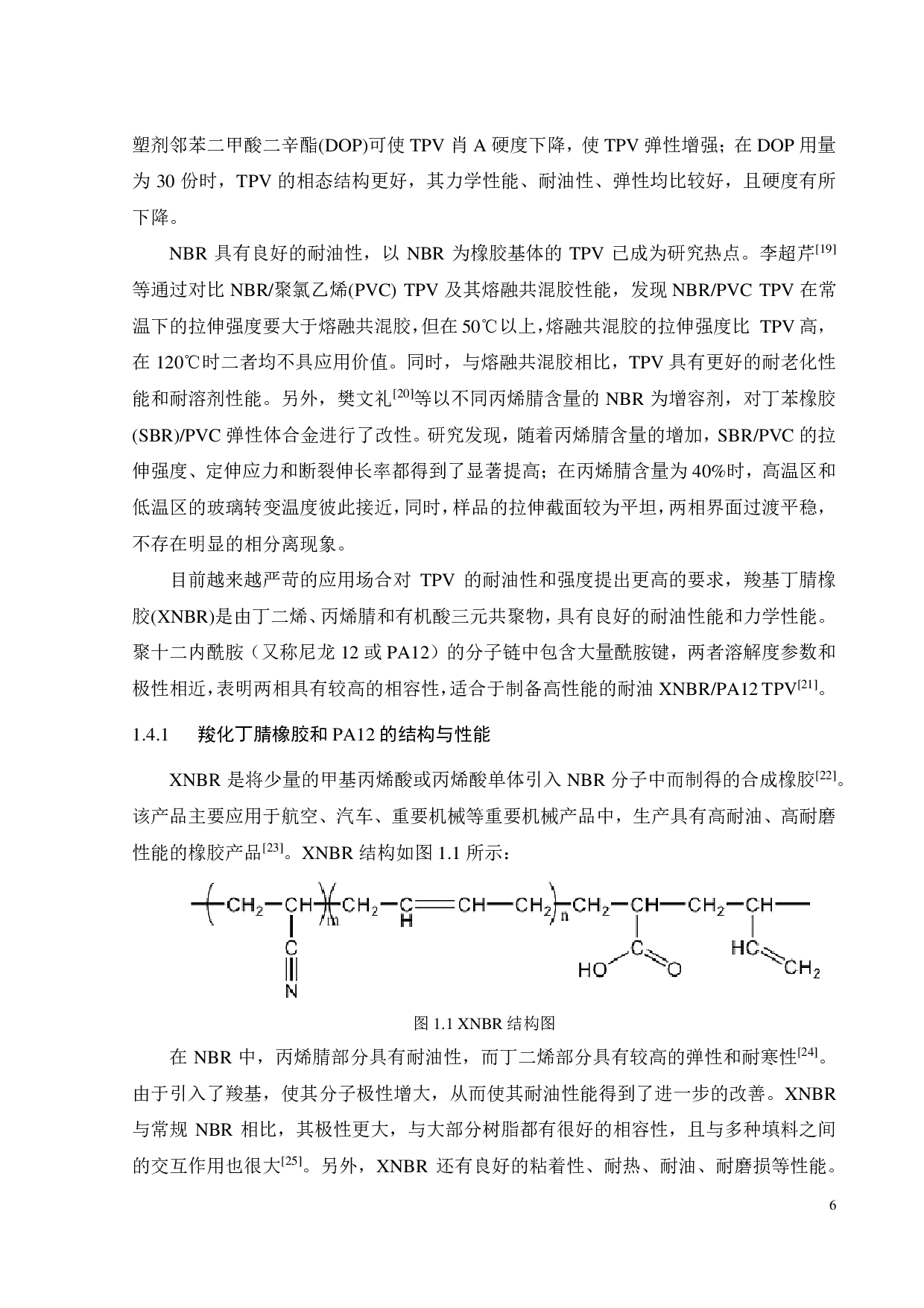 羧化丁腈橡胶尼龙12 热塑性弹性体耐油性能研究-15727字.pdf 第9页