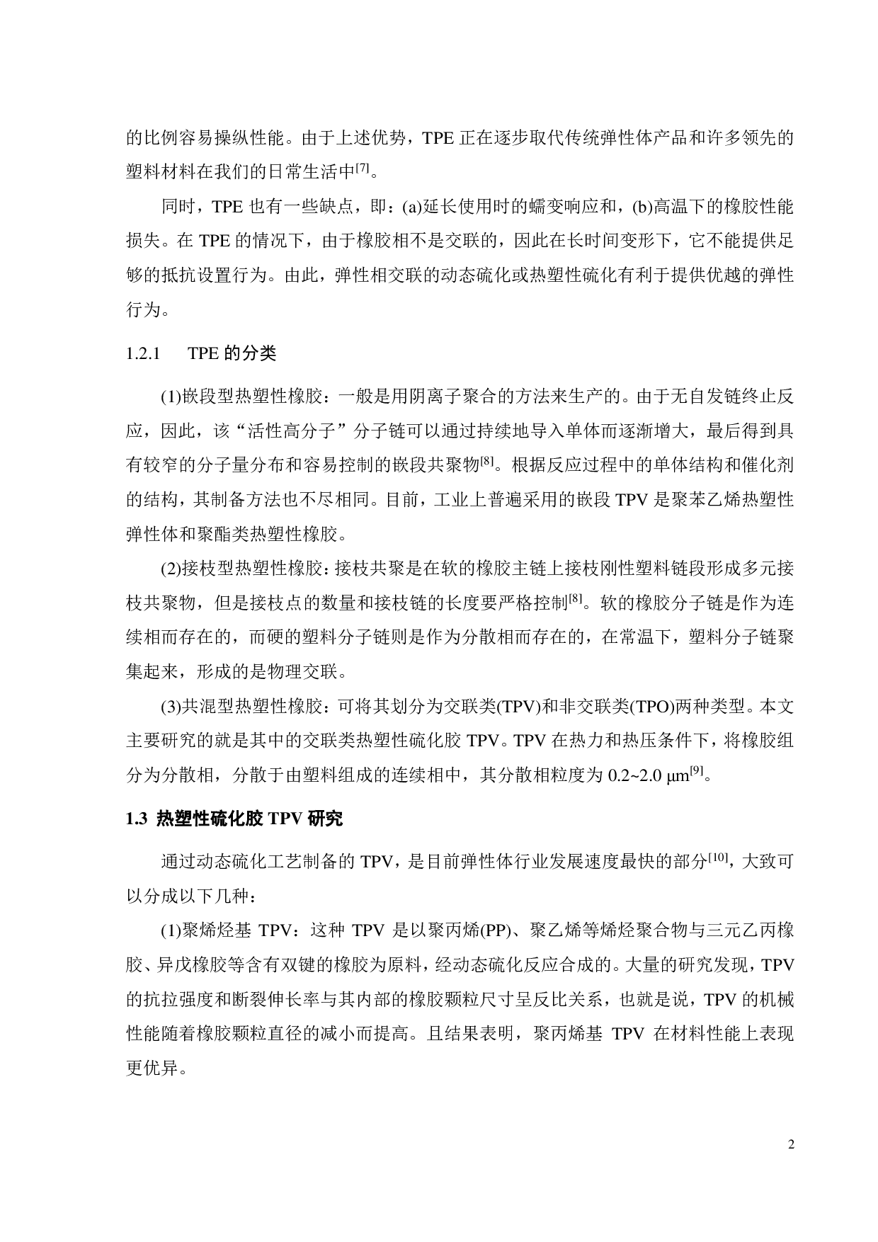 羧化丁腈橡胶尼龙12 热塑性弹性体耐油性能研究-15727字.pdf 第5页