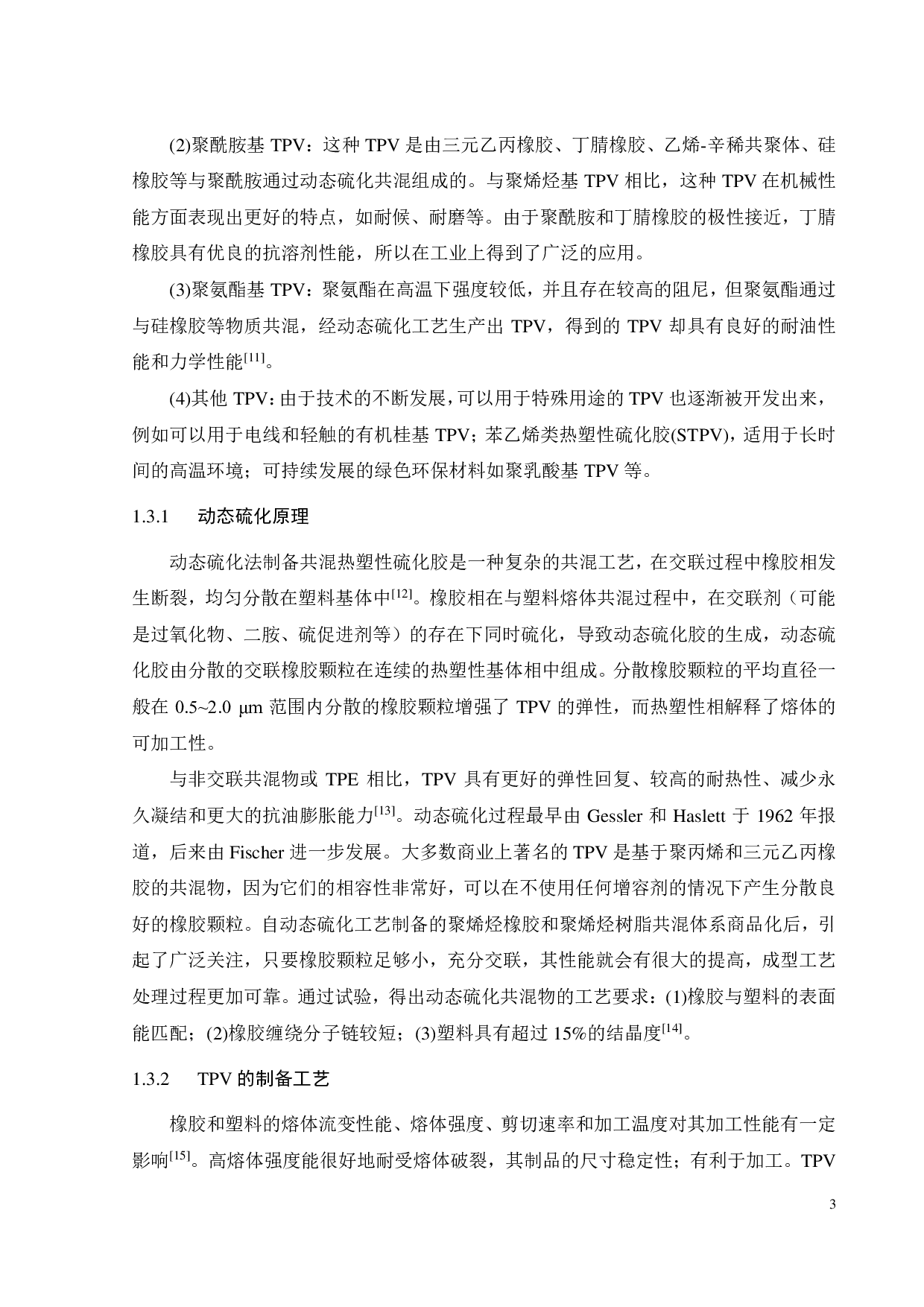羧化丁腈橡胶尼龙12 热塑性弹性体耐油性能研究-15727字.pdf 第6页