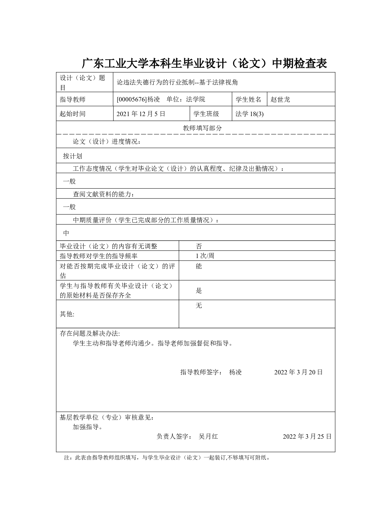 论违法失德行为的行业抵制-13264字.docx 第4页