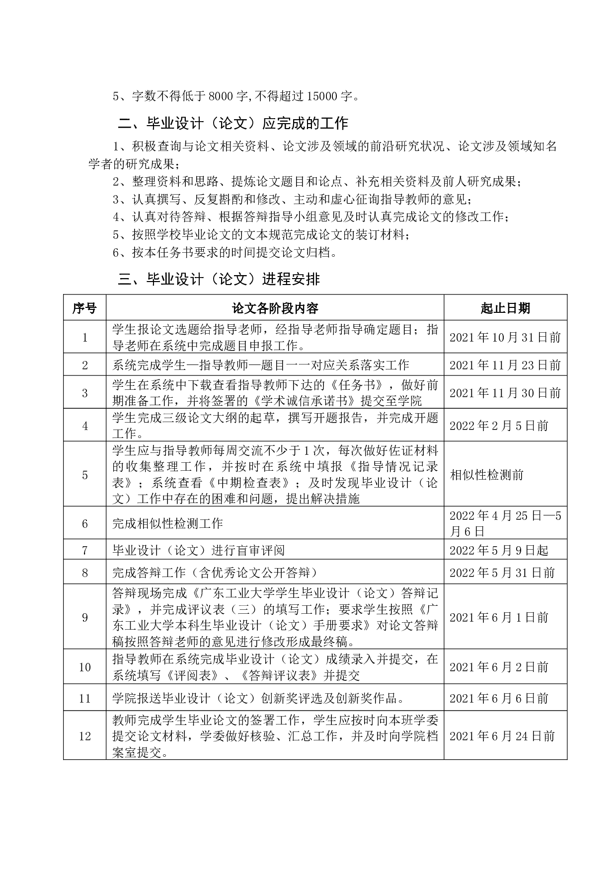 论行政协议的可复议性-19084字.docx 第2页