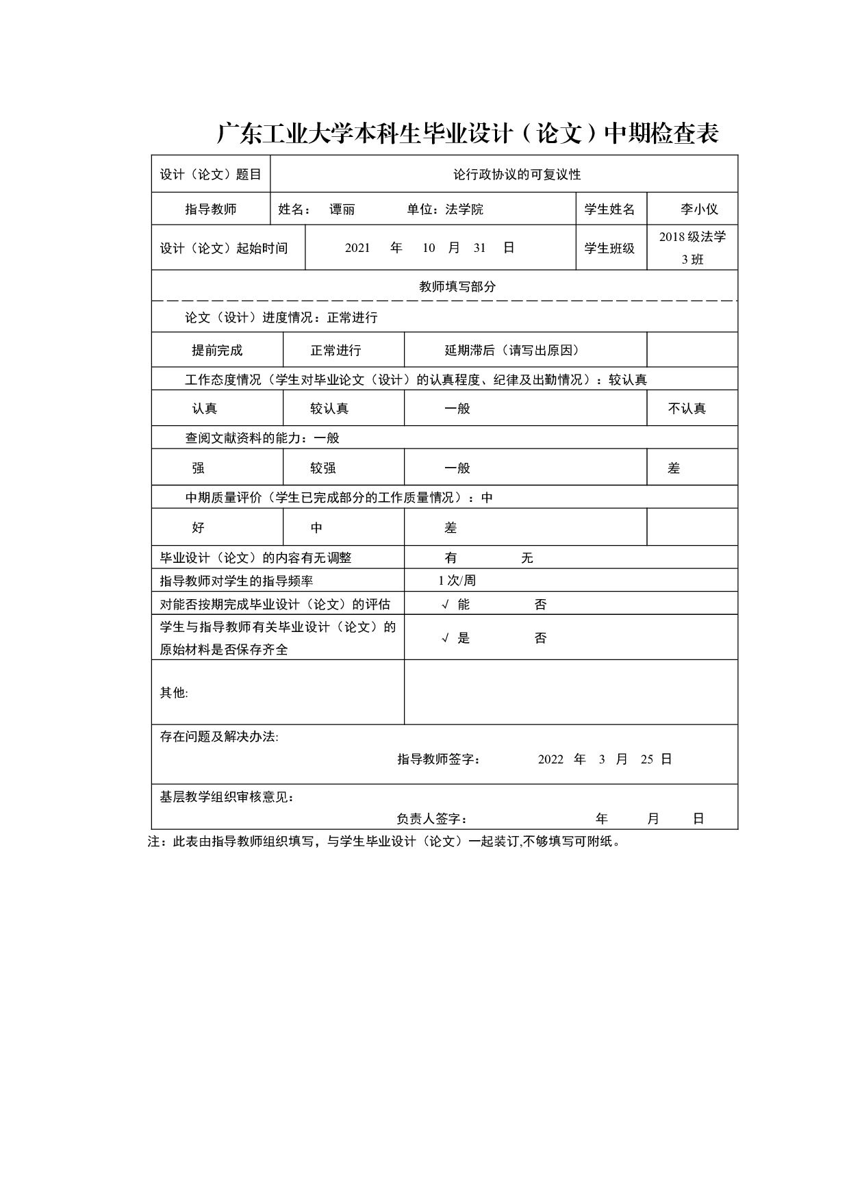 论行政协议的可复议性-19084字.docx 第4页