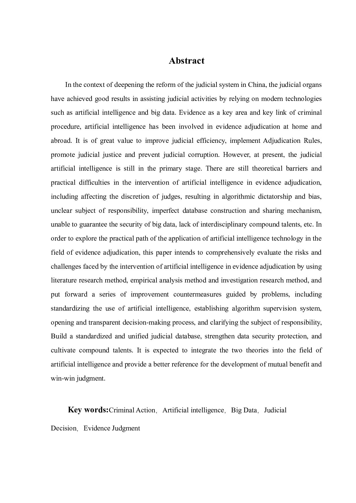 证据裁判领域人工智能应用研究-16892字.docx 第2页