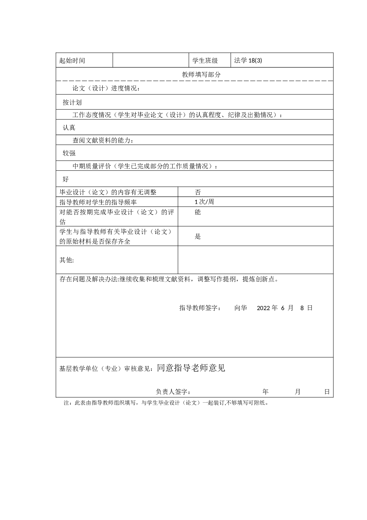 高空抛物罪认定的相关问题研究-16474字.docx 第4页